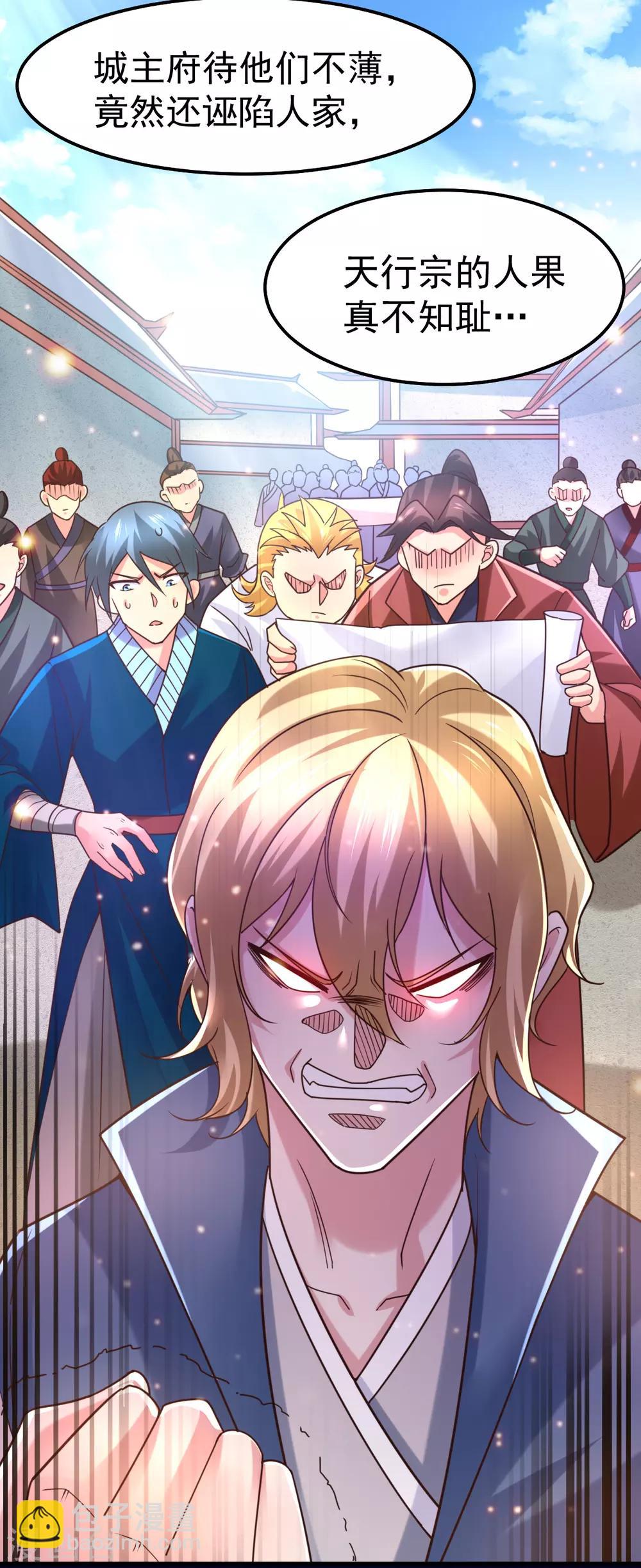 第57话 开战！2