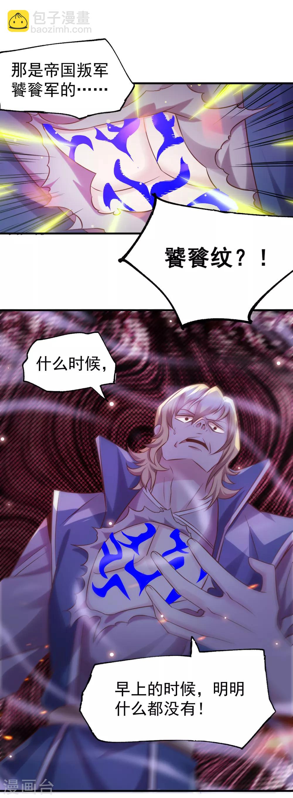 第57话 开战！23