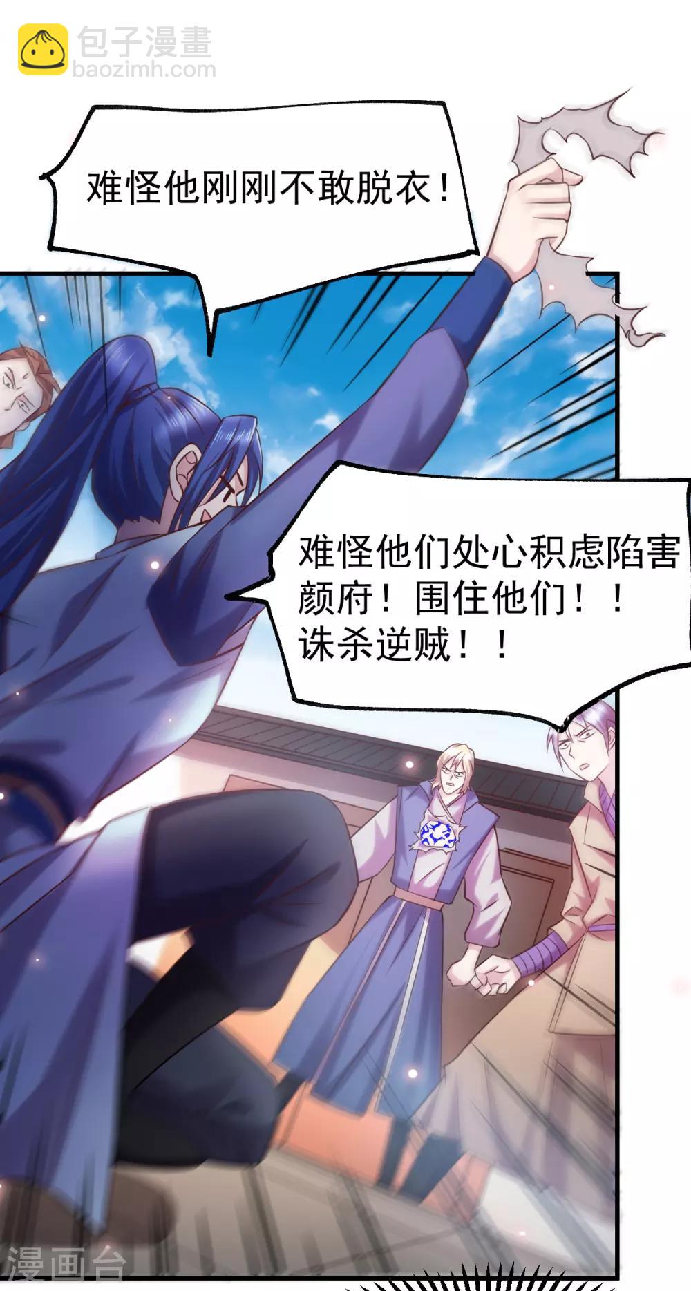 第57话 开战！24