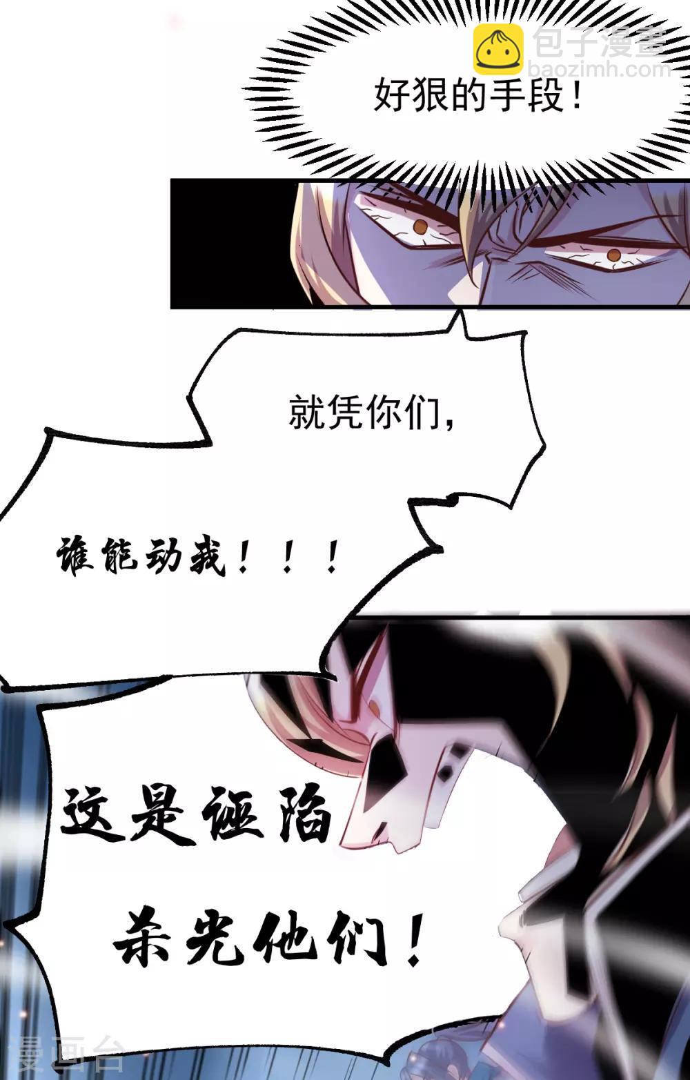 第57话 开战！25