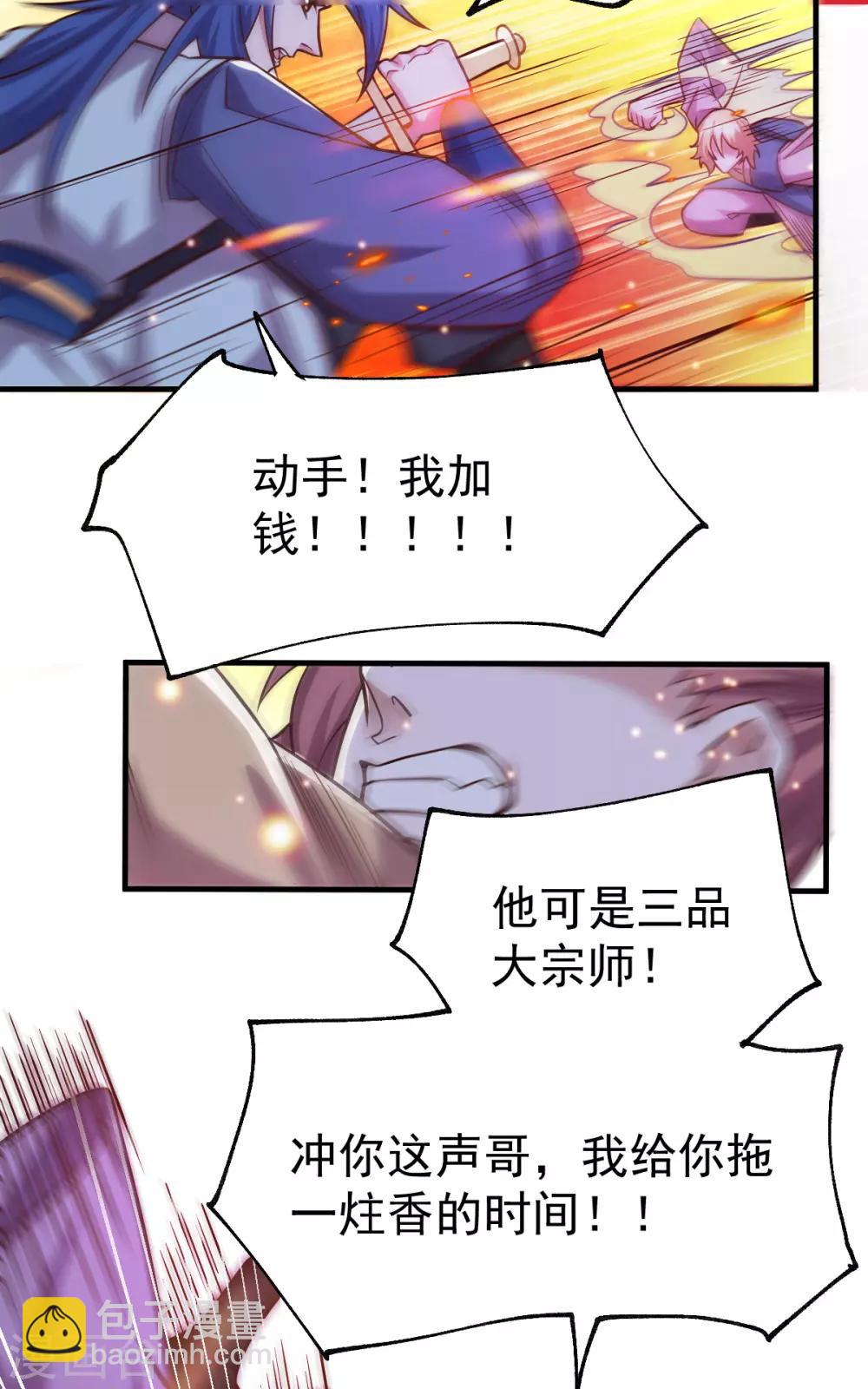 第57话 开战！28