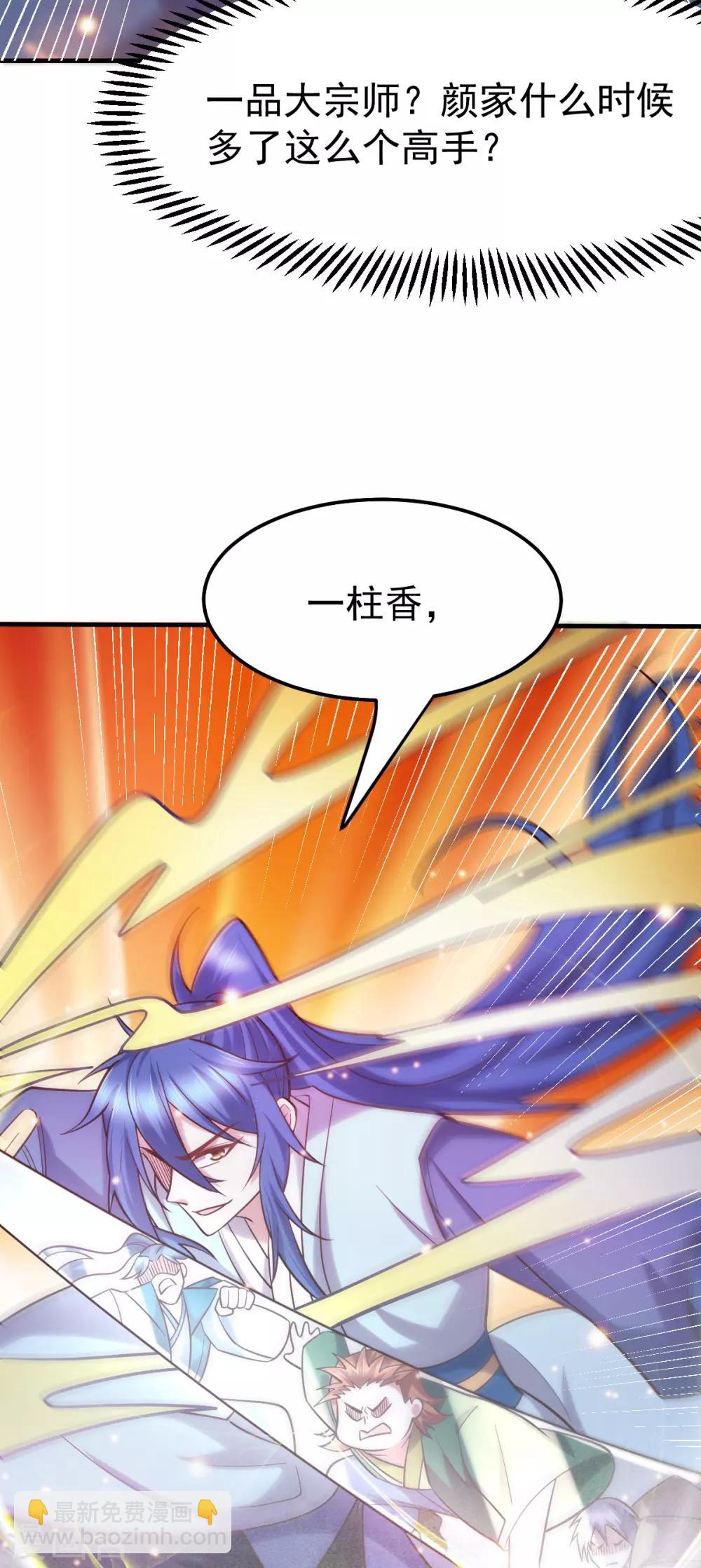 第57话 开战！30