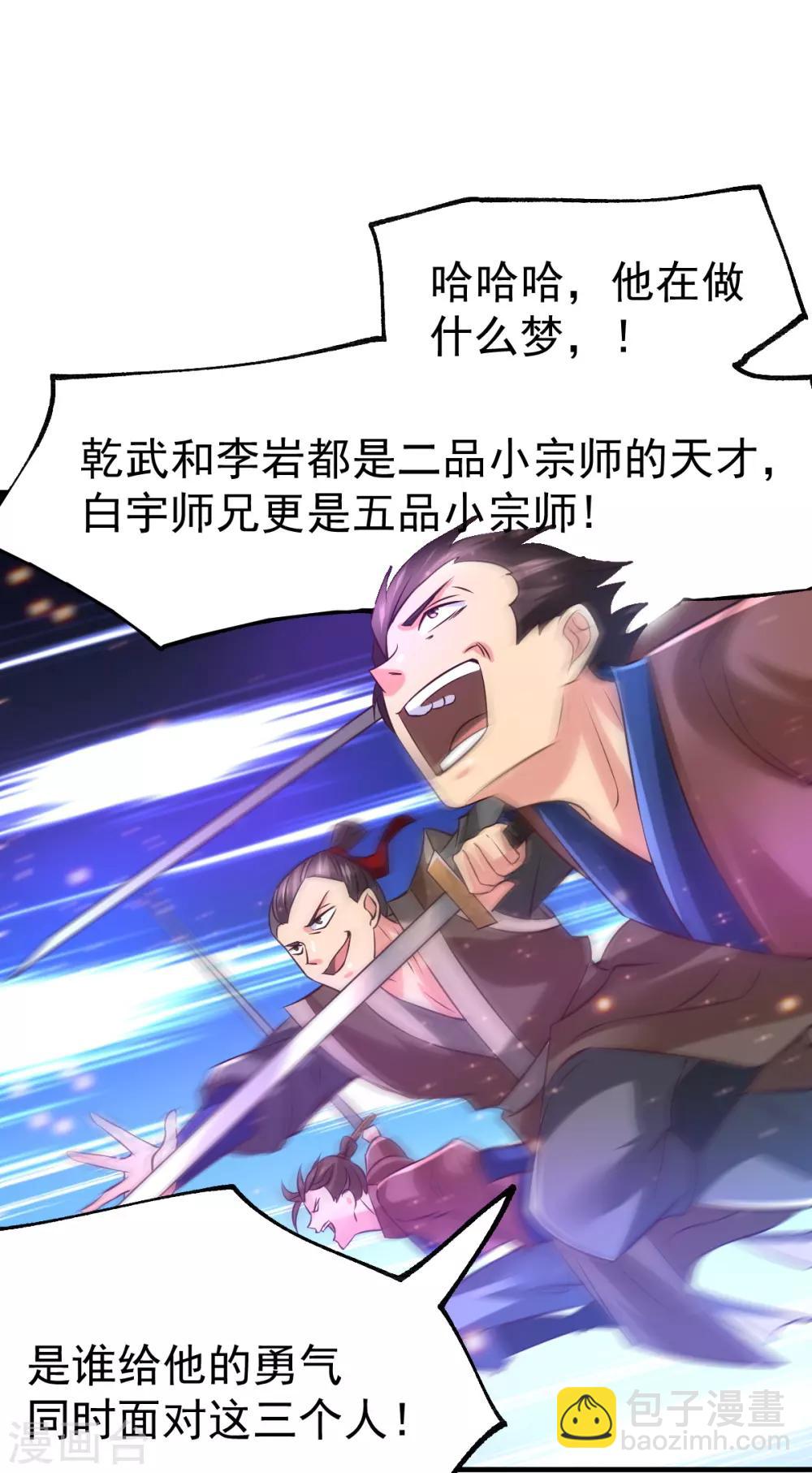 第57话 开战！32