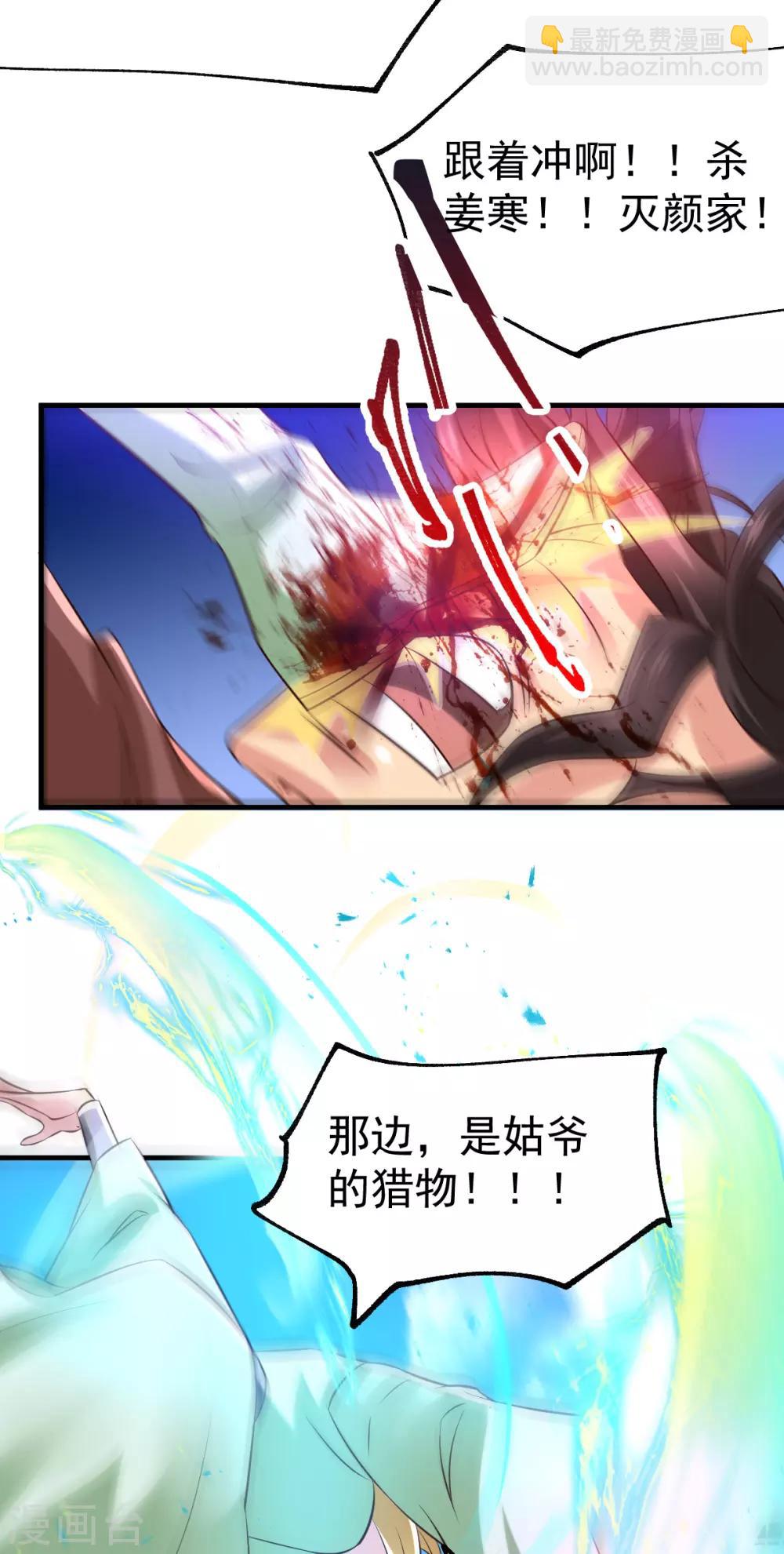 第57话 开战！33