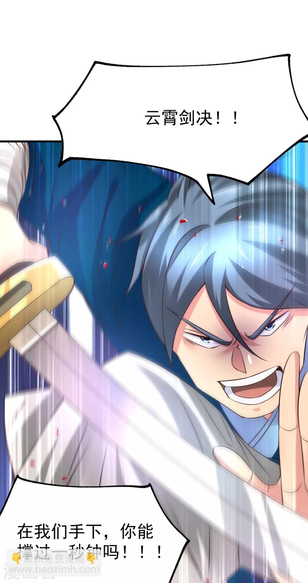 第57话 开战！38