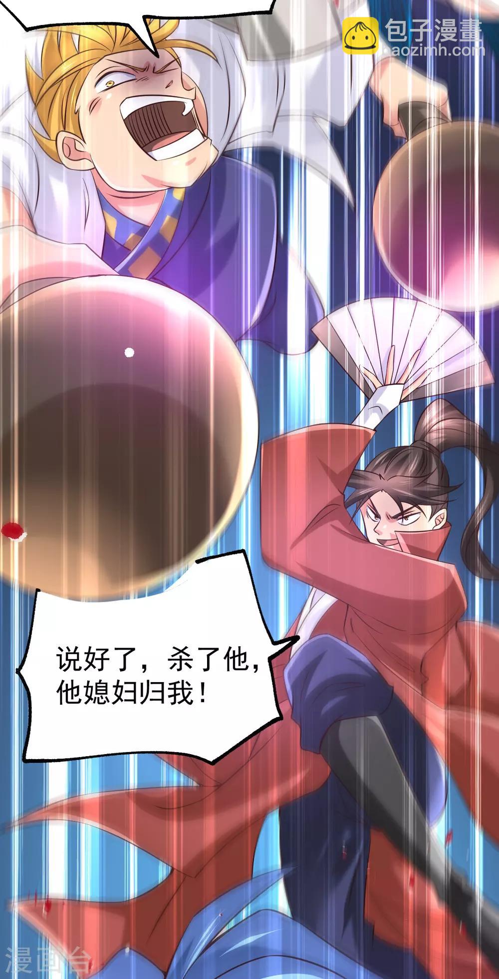 第57话 开战！39