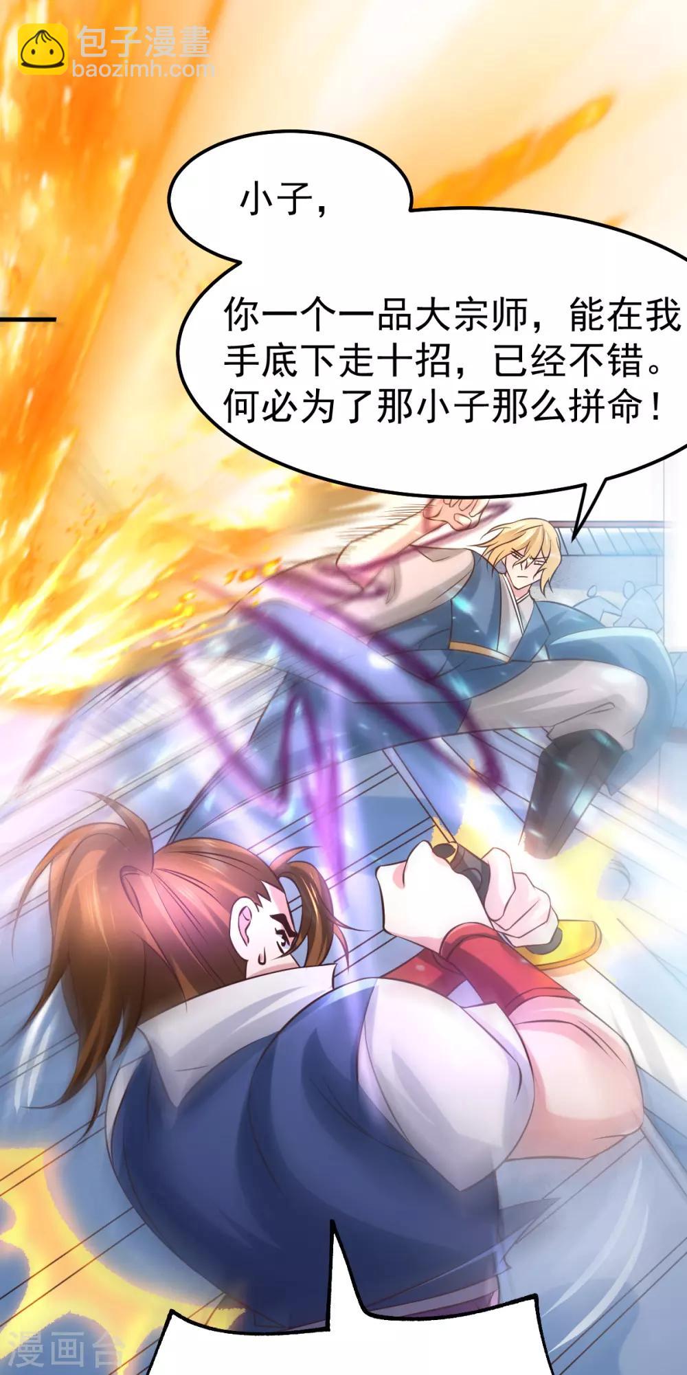 第57话 开战！43