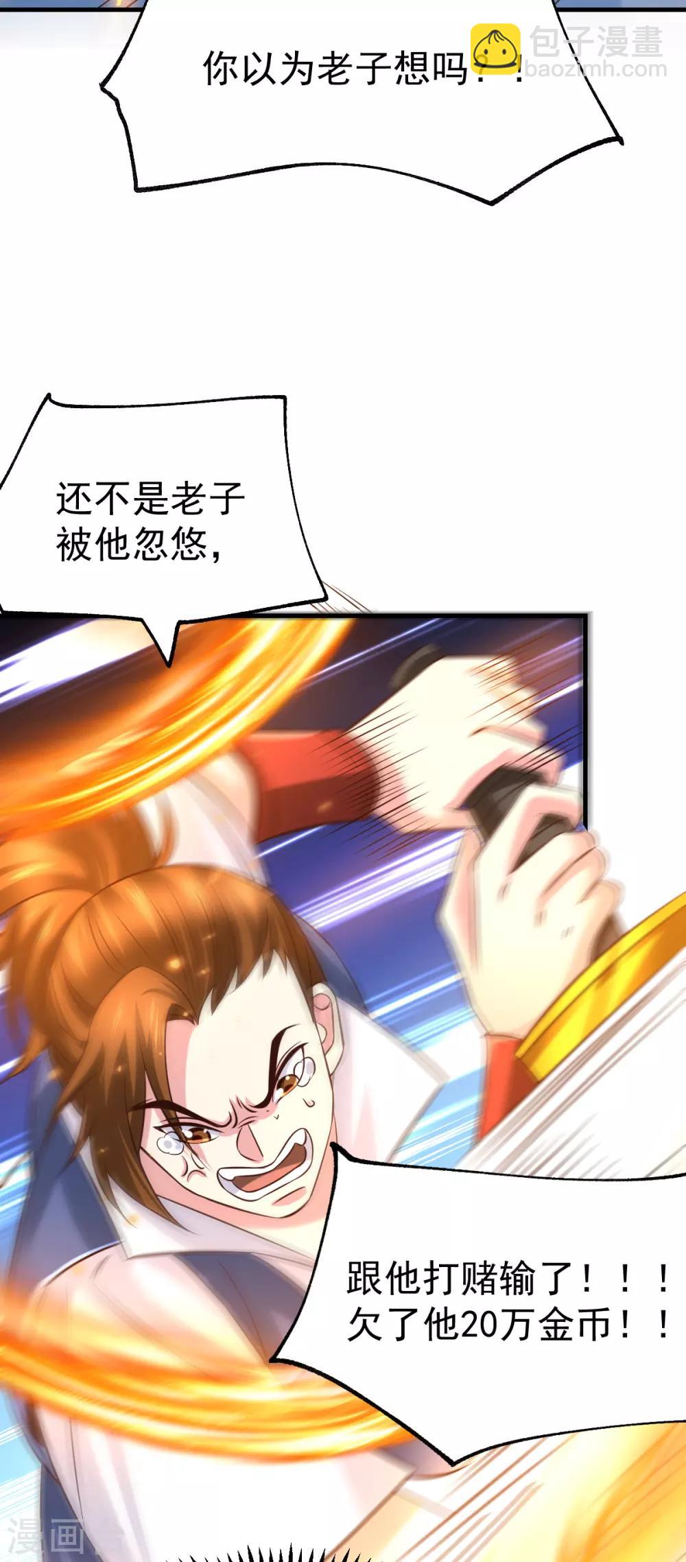 第57话 开战！44