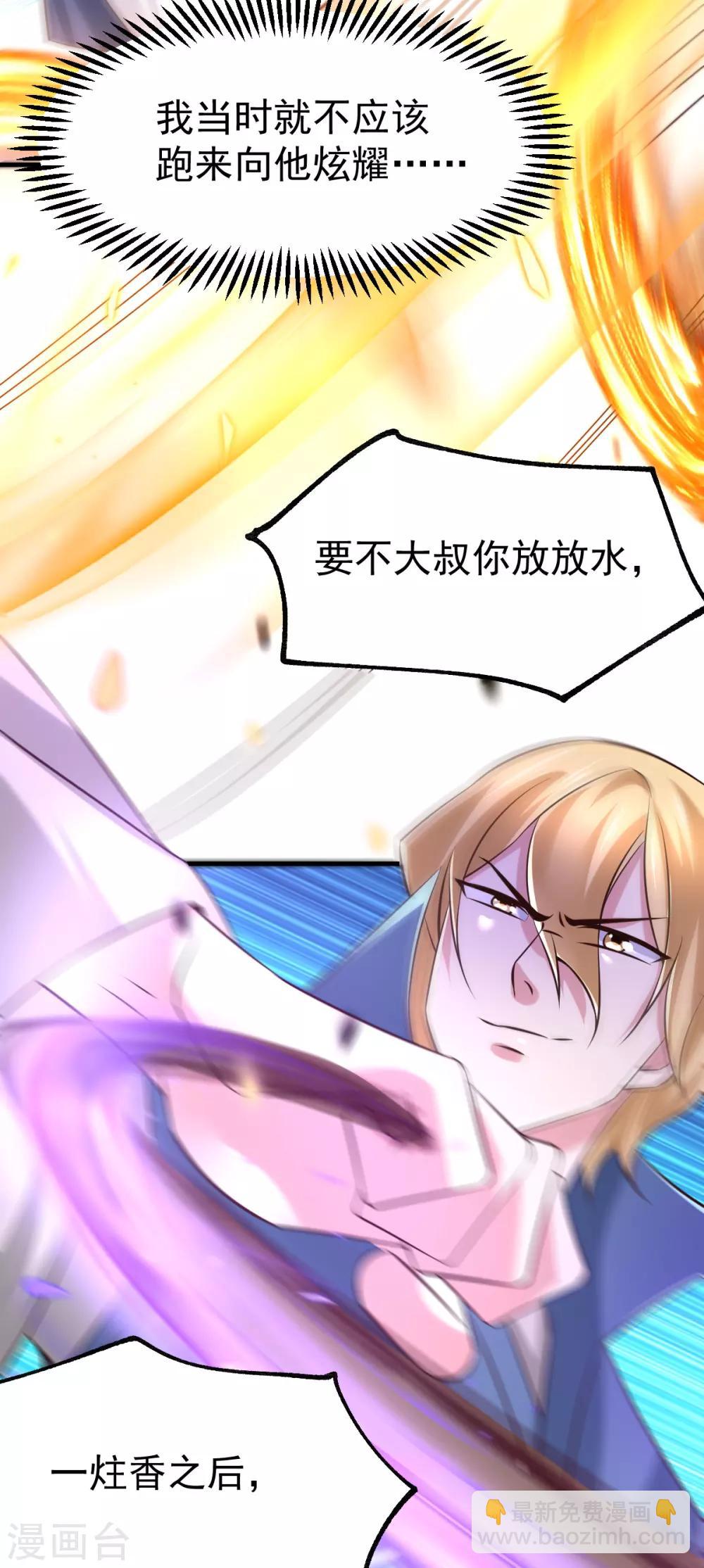 第57话 开战！45