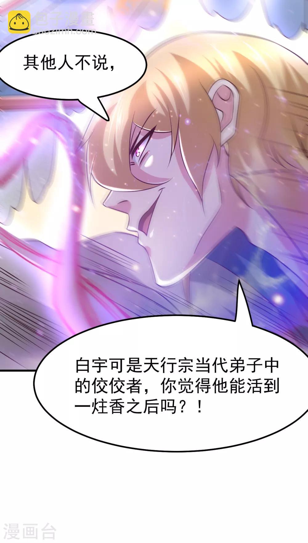 第57话 开战！51