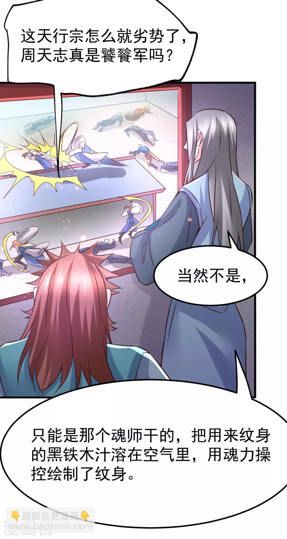第57话 开战！56