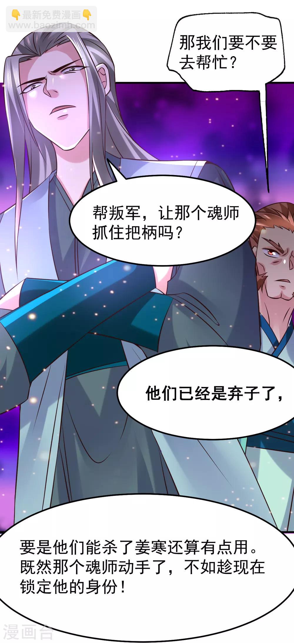 第57话 开战！57