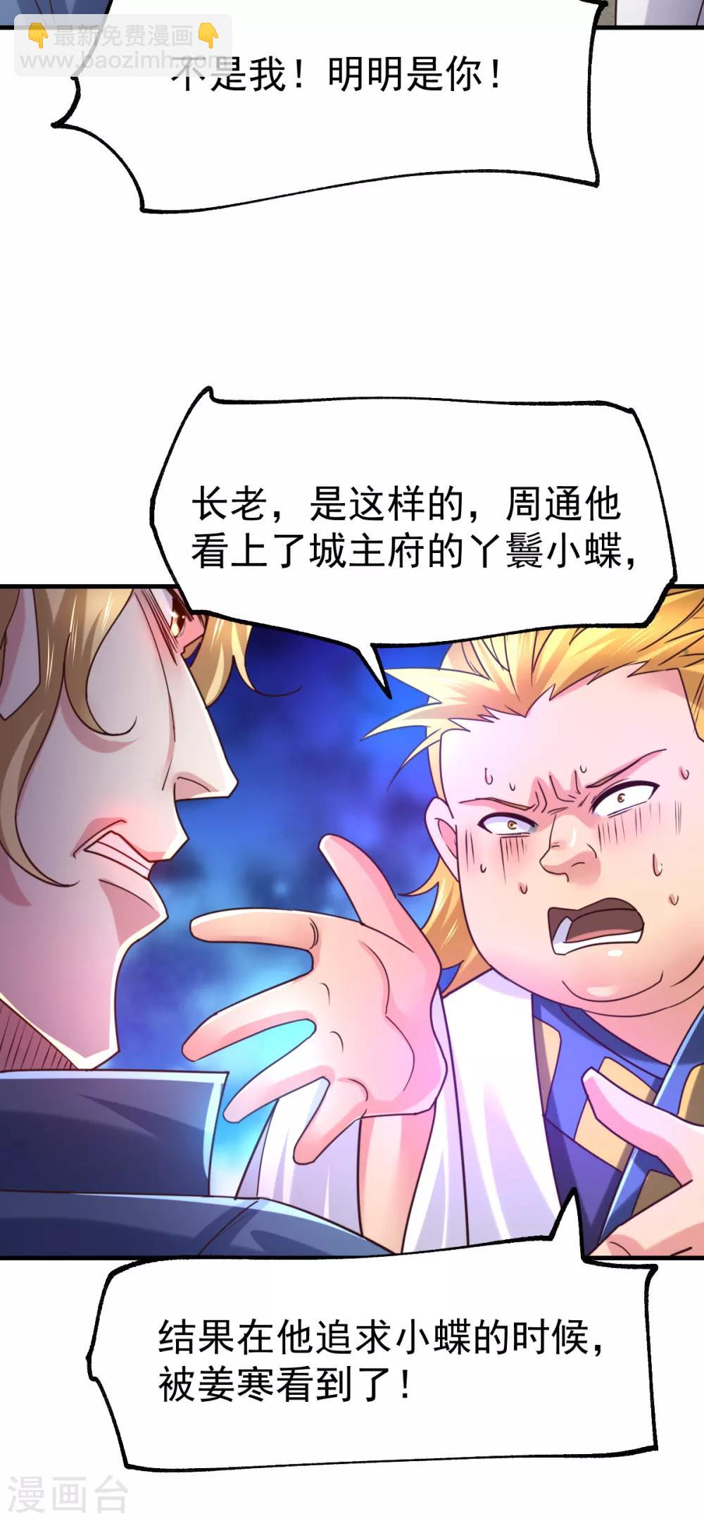 第57话 开战！7