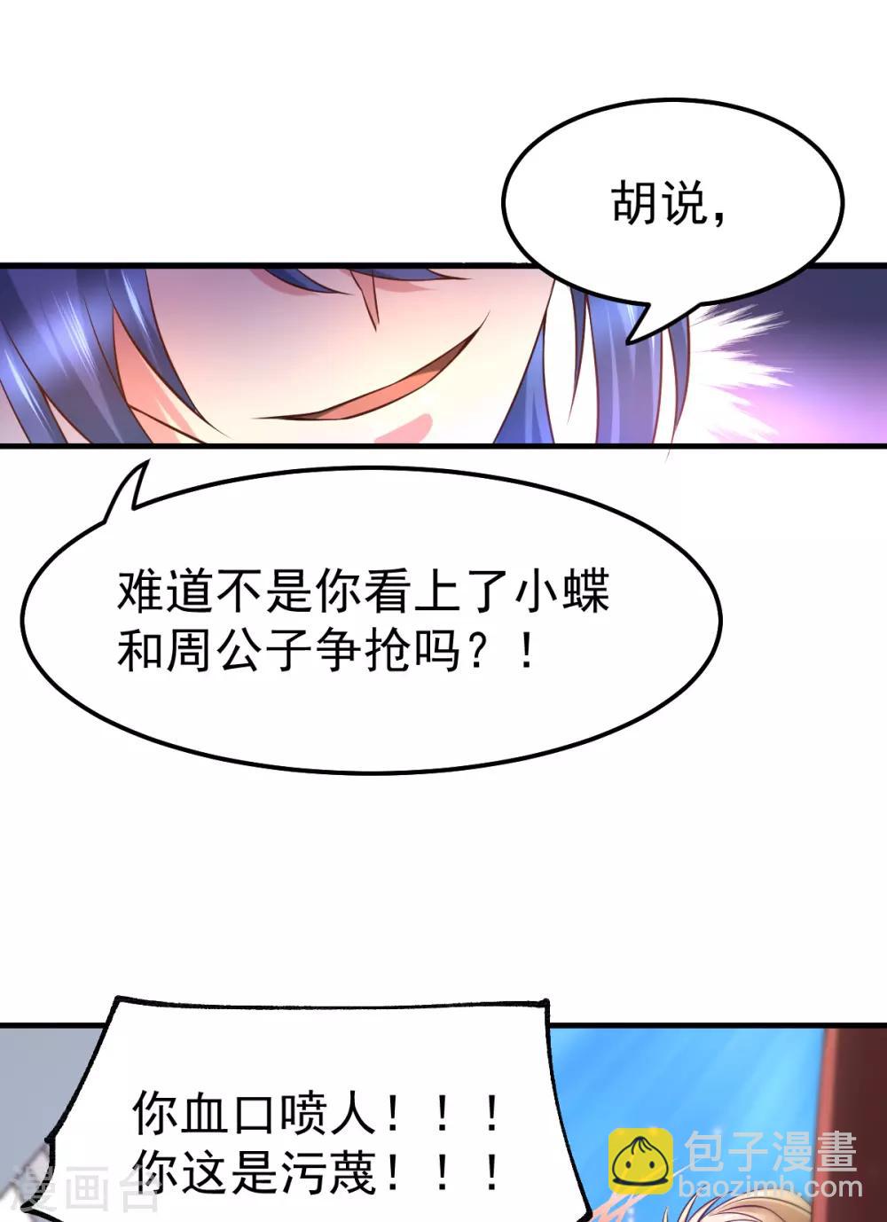 第57话 开战！8