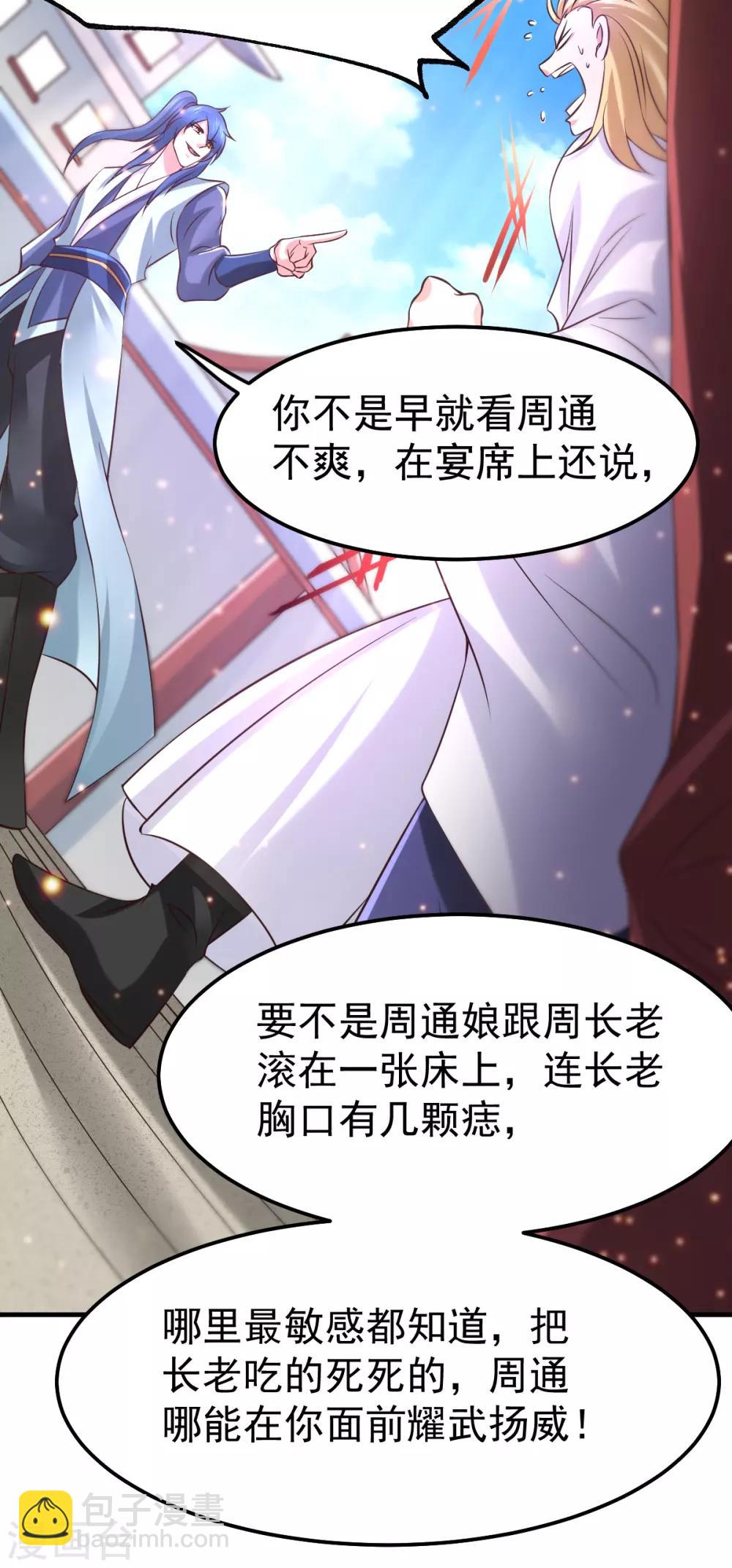第57话 开战！9
