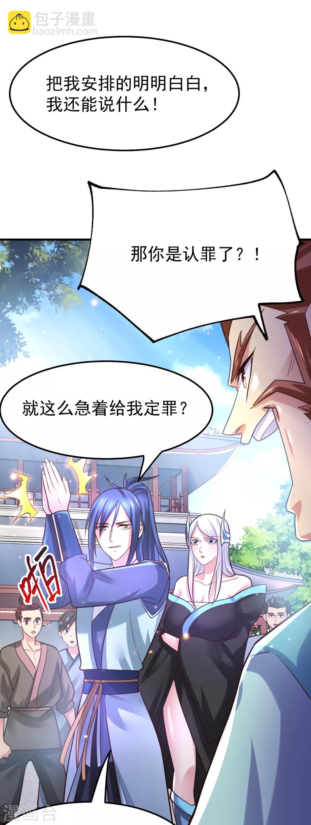 第59话 兽潮1