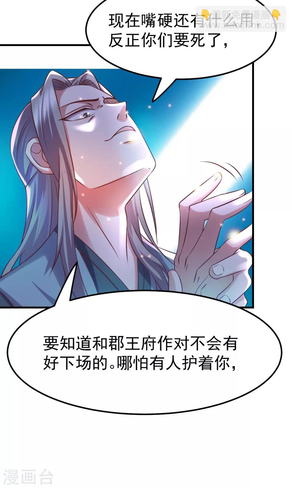 第59话 兽潮15