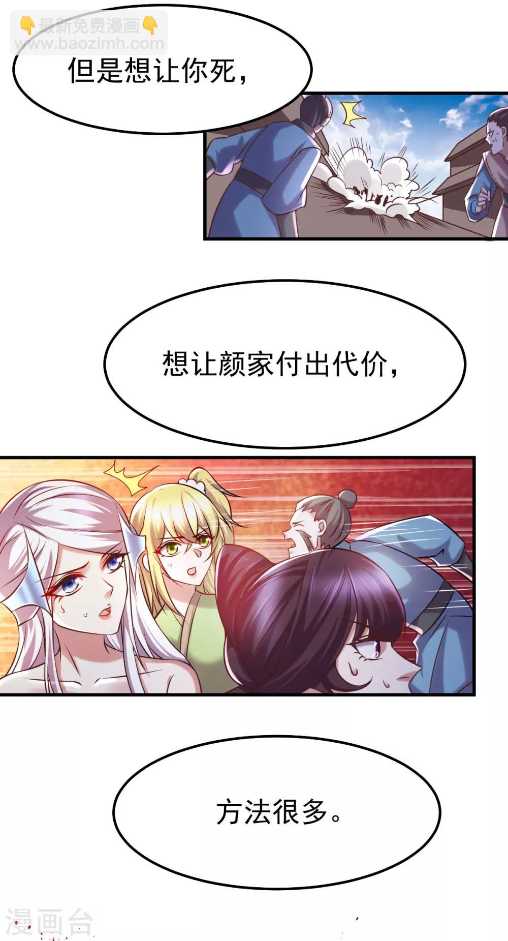 第59话 兽潮16