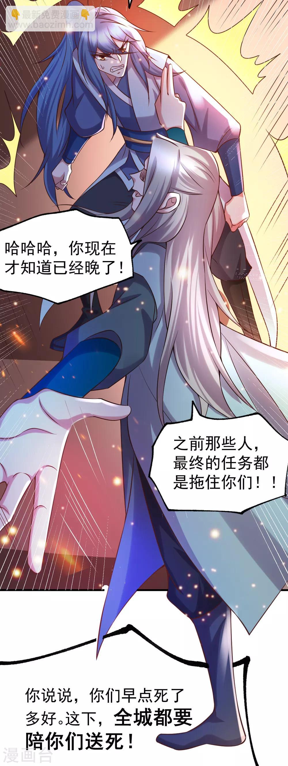 第59话 兽潮19