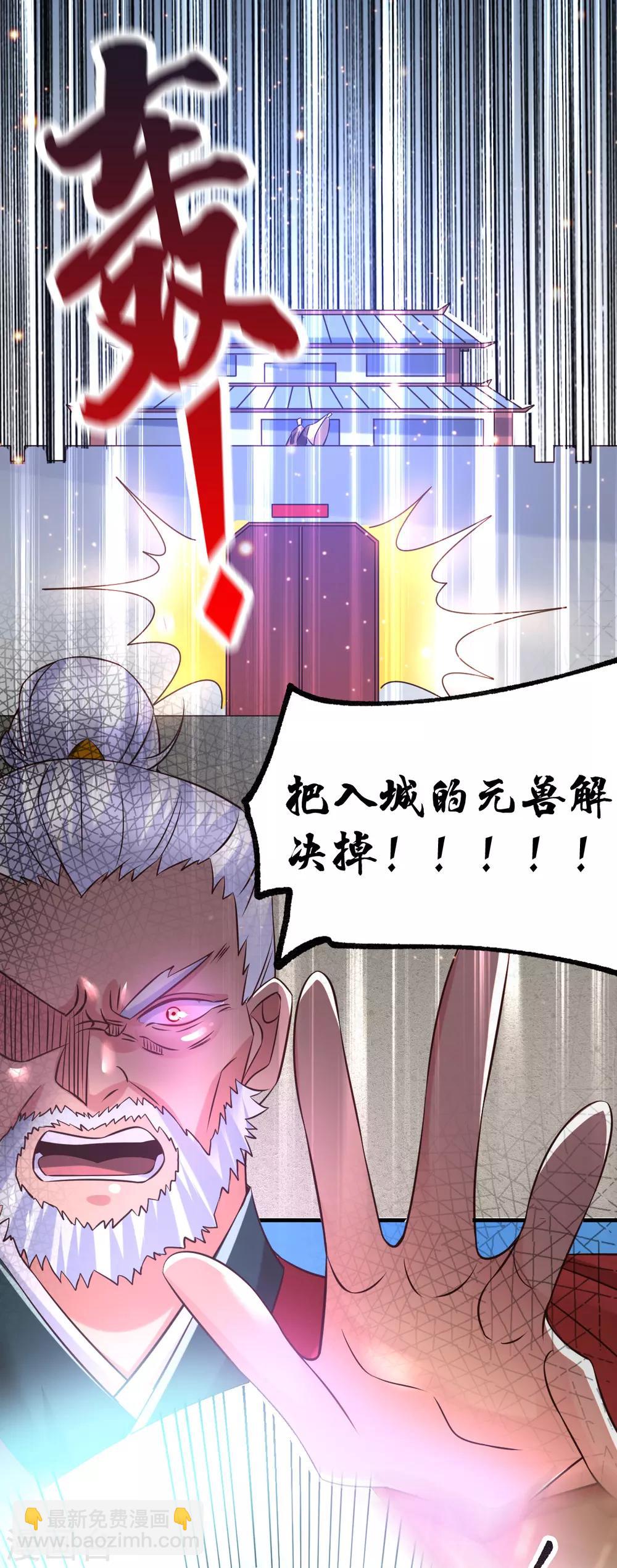 第59话 兽潮23