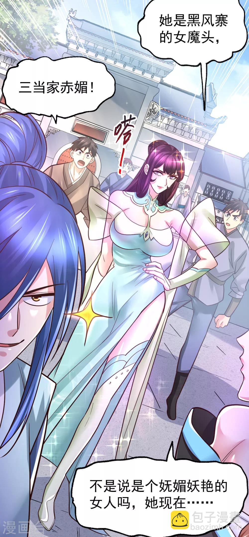 第59话 兽潮3