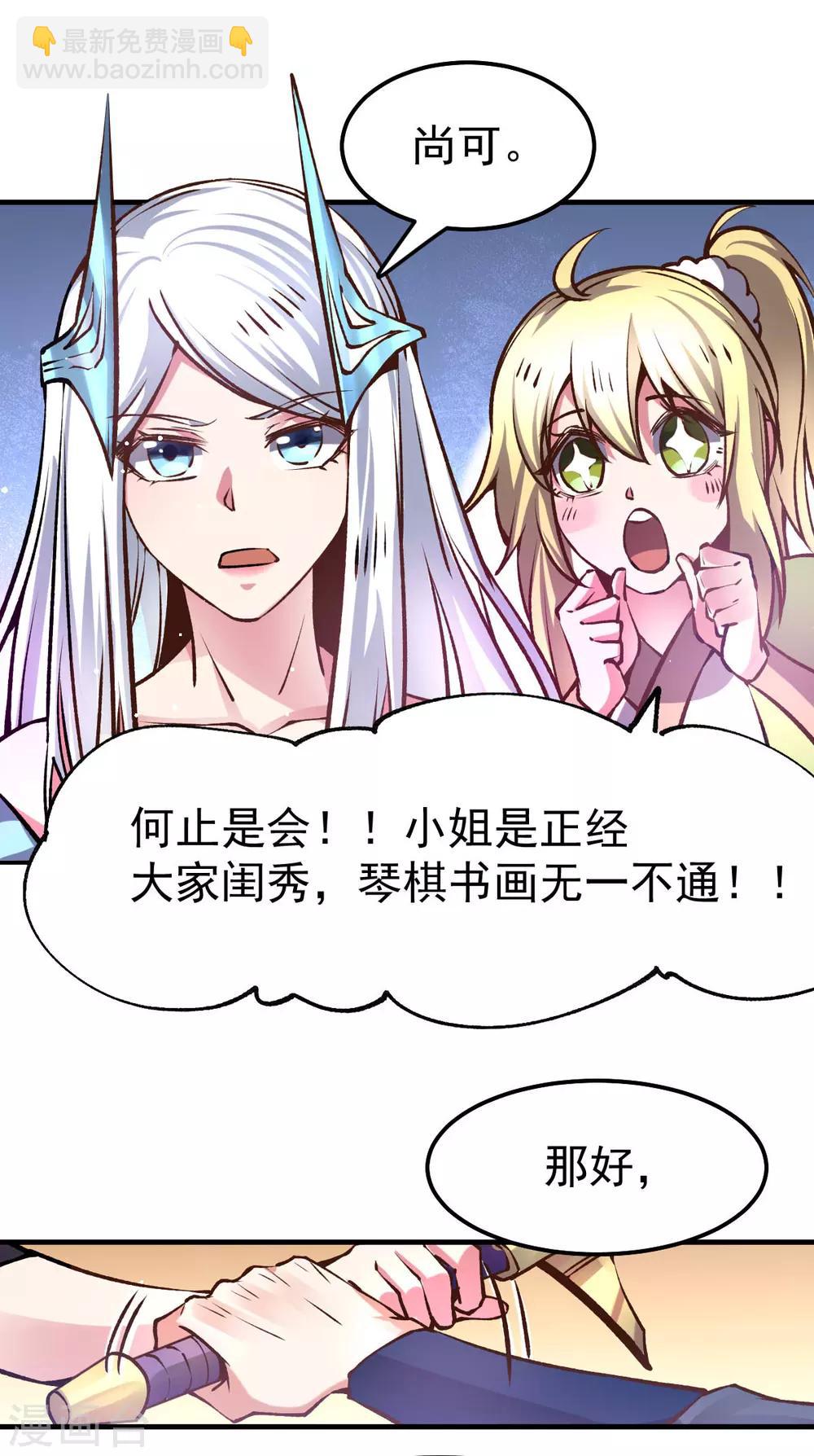 第59话 兽潮30