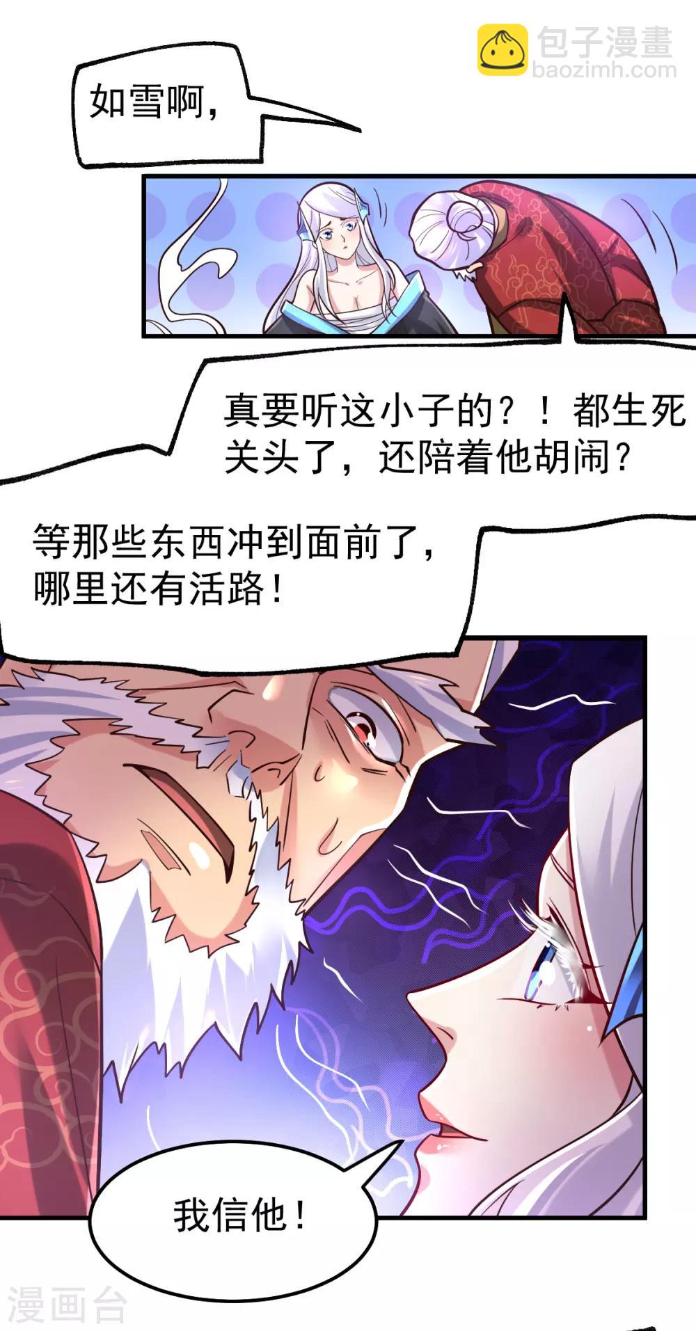 第59话 兽潮34