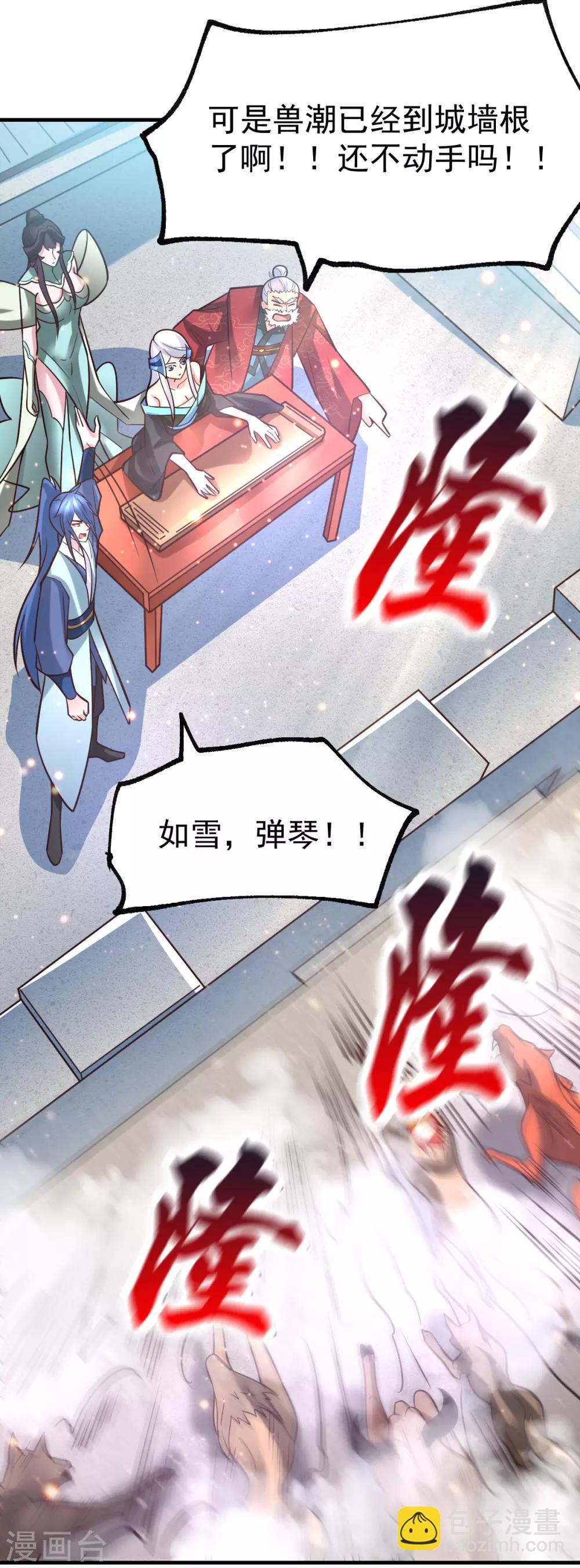 第59话 兽潮35