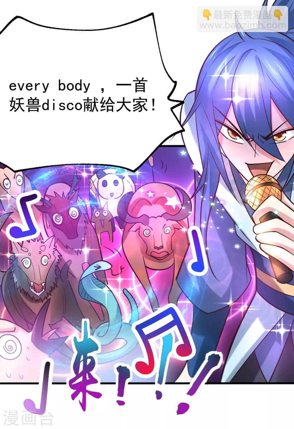 第59话 兽潮38