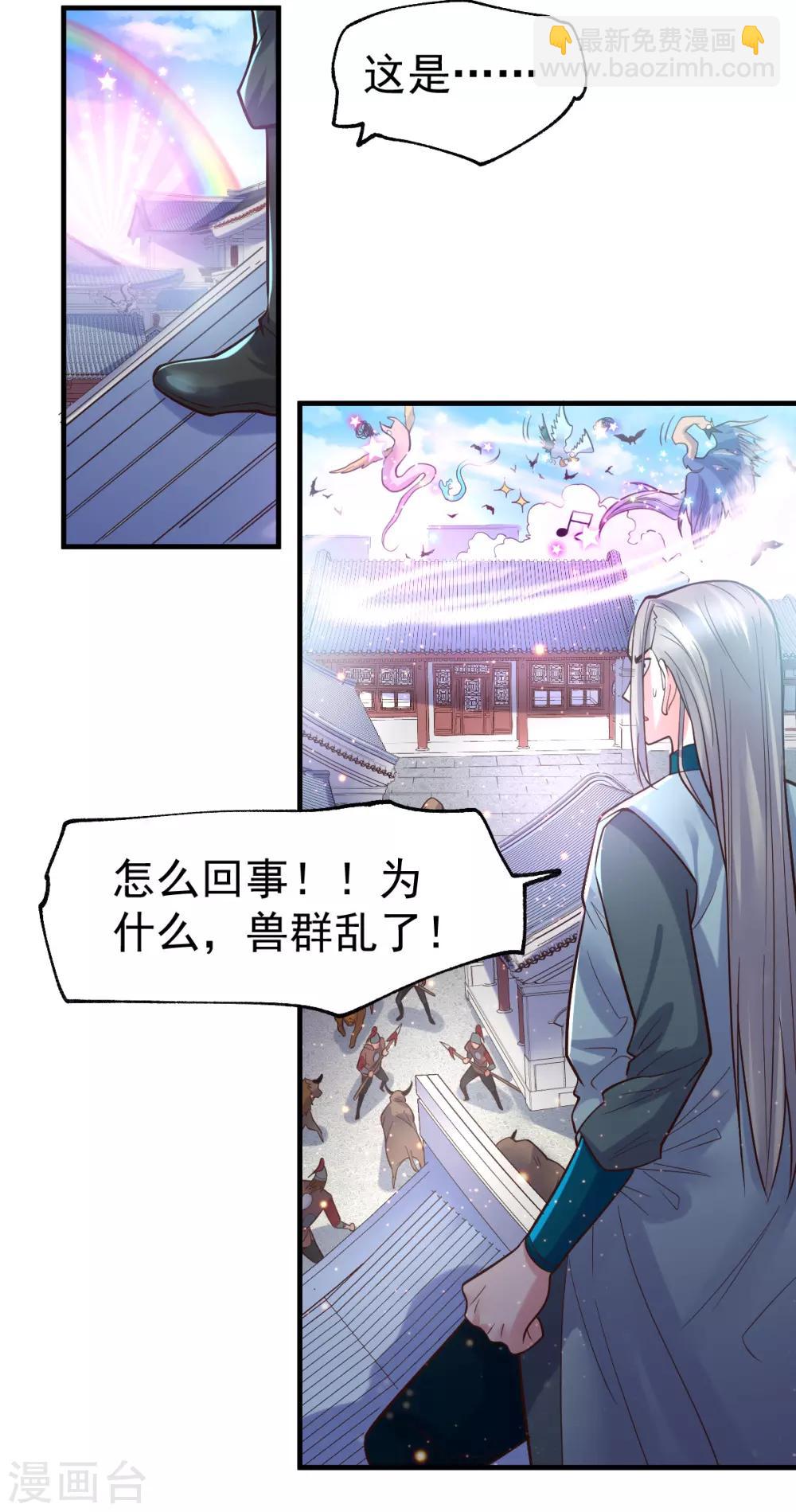 第59话 兽潮41