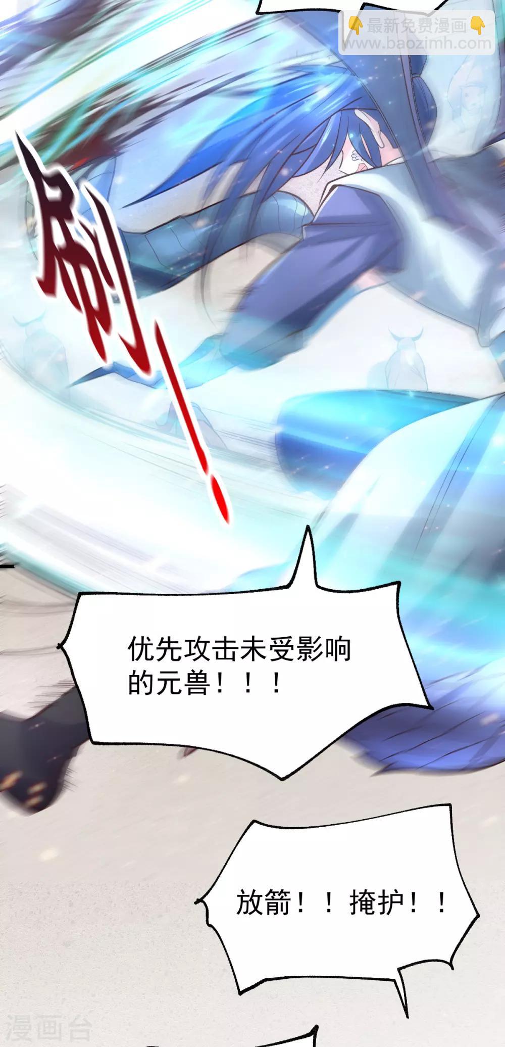 第59话 兽潮43