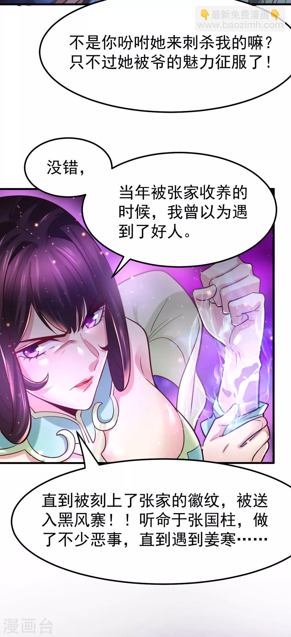 第59话 兽潮6