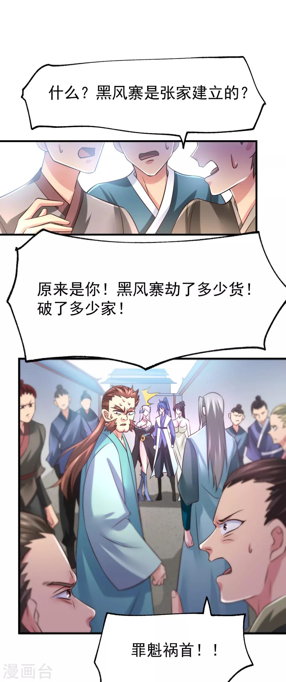 第59话 兽潮8