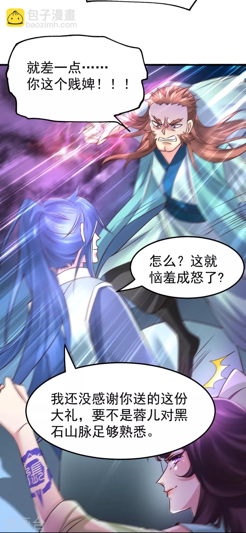 第59话 兽潮9