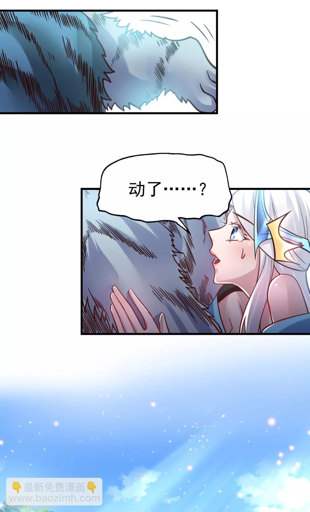 第61话 今晚洞房！10