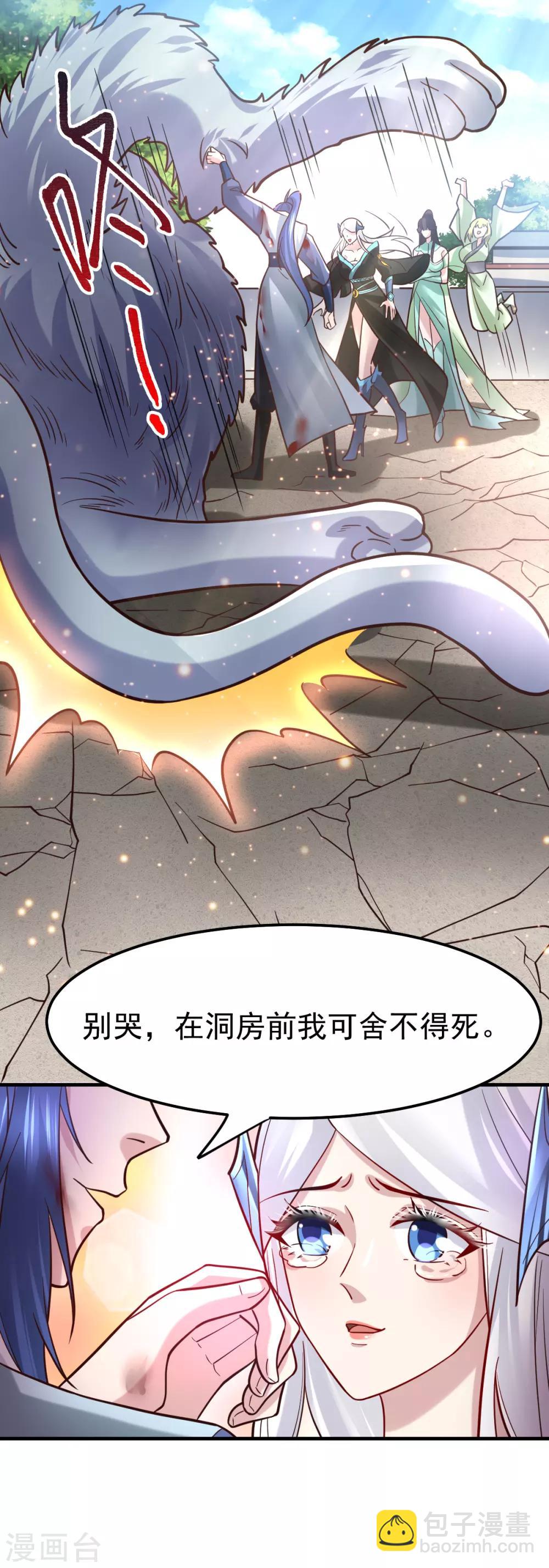 第61话 今晚洞房！11