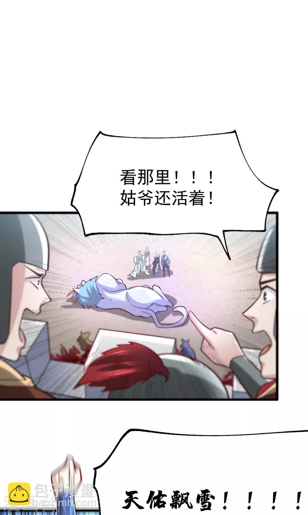 第61话 今晚洞房！13