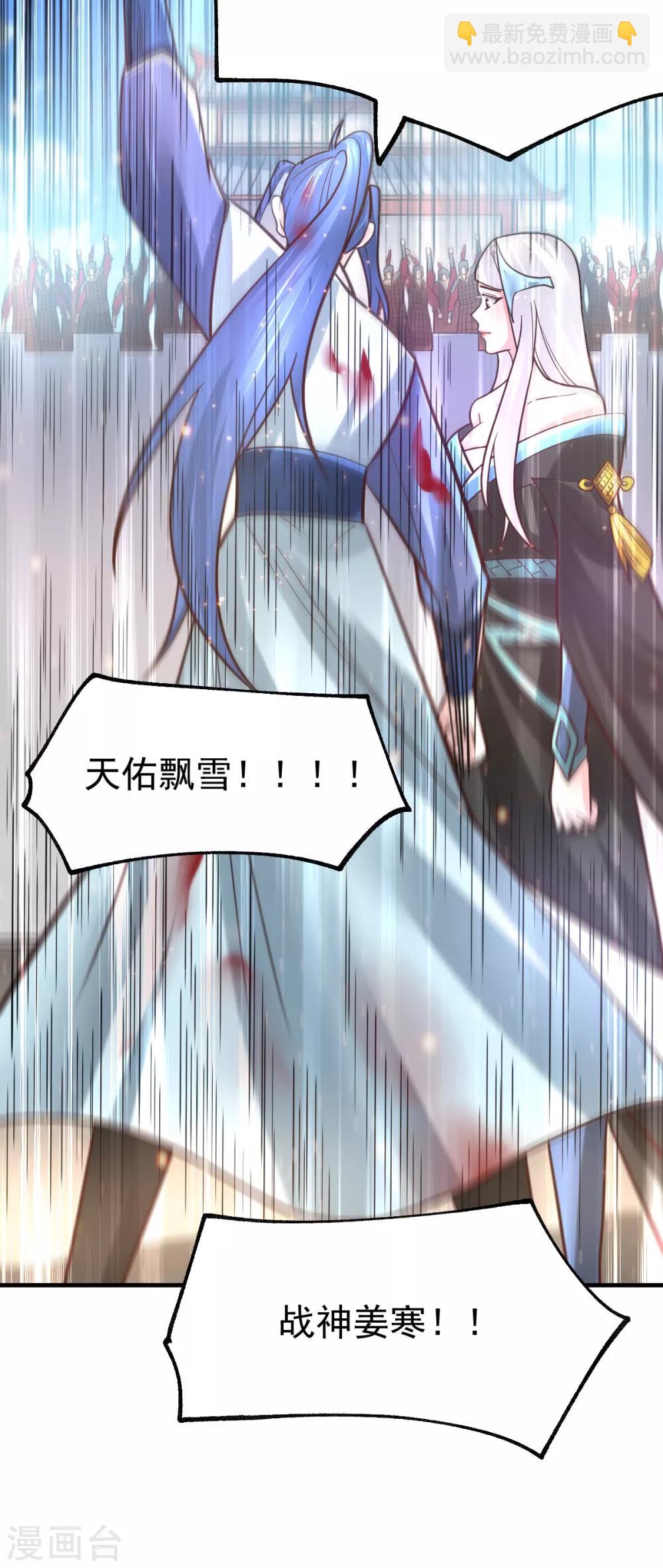 第61话 今晚洞房！14