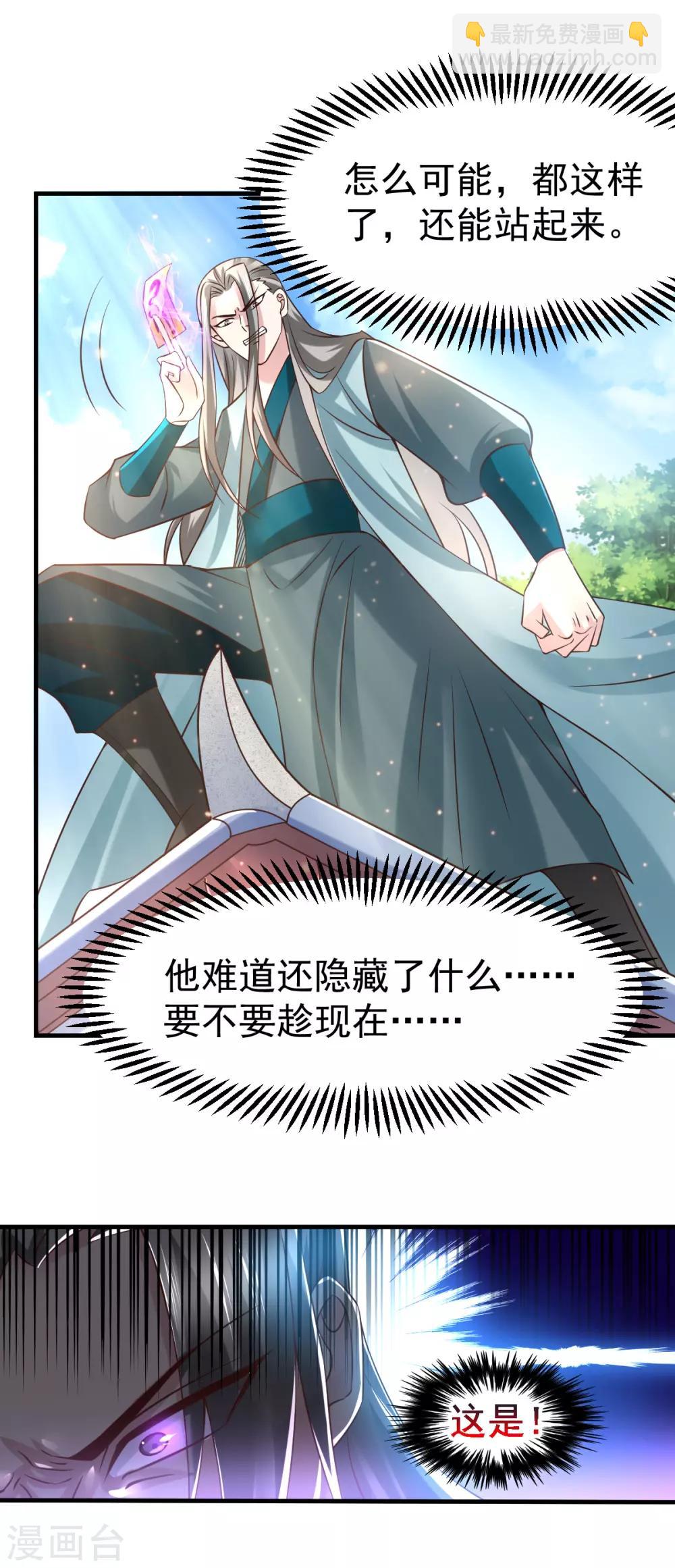 第61话 今晚洞房！15