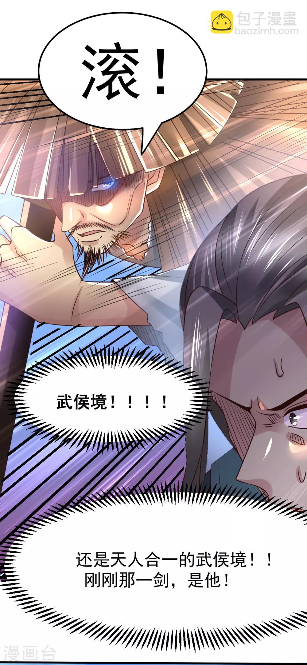 第61话 今晚洞房！16