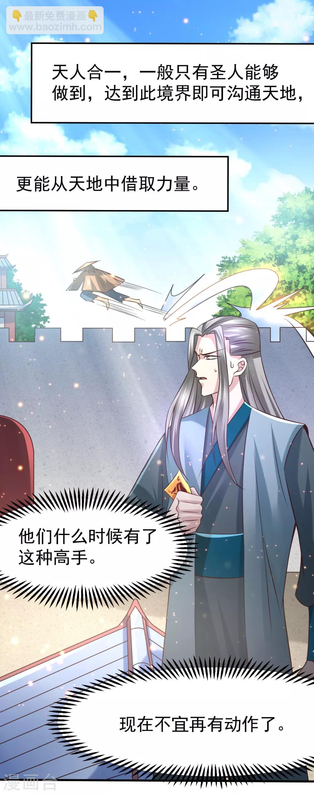 第61话 今晚洞房！17