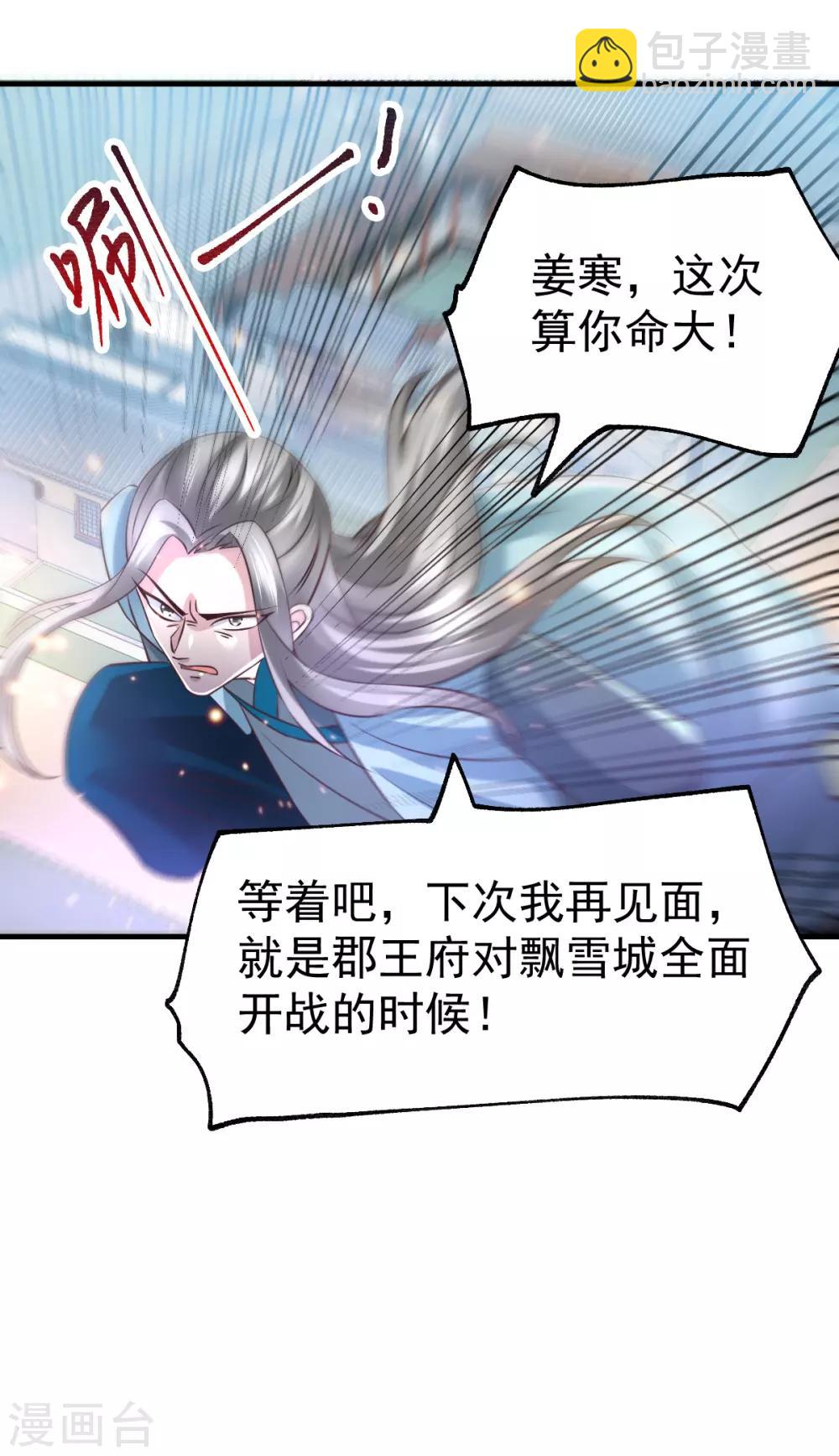 第61话 今晚洞房！18