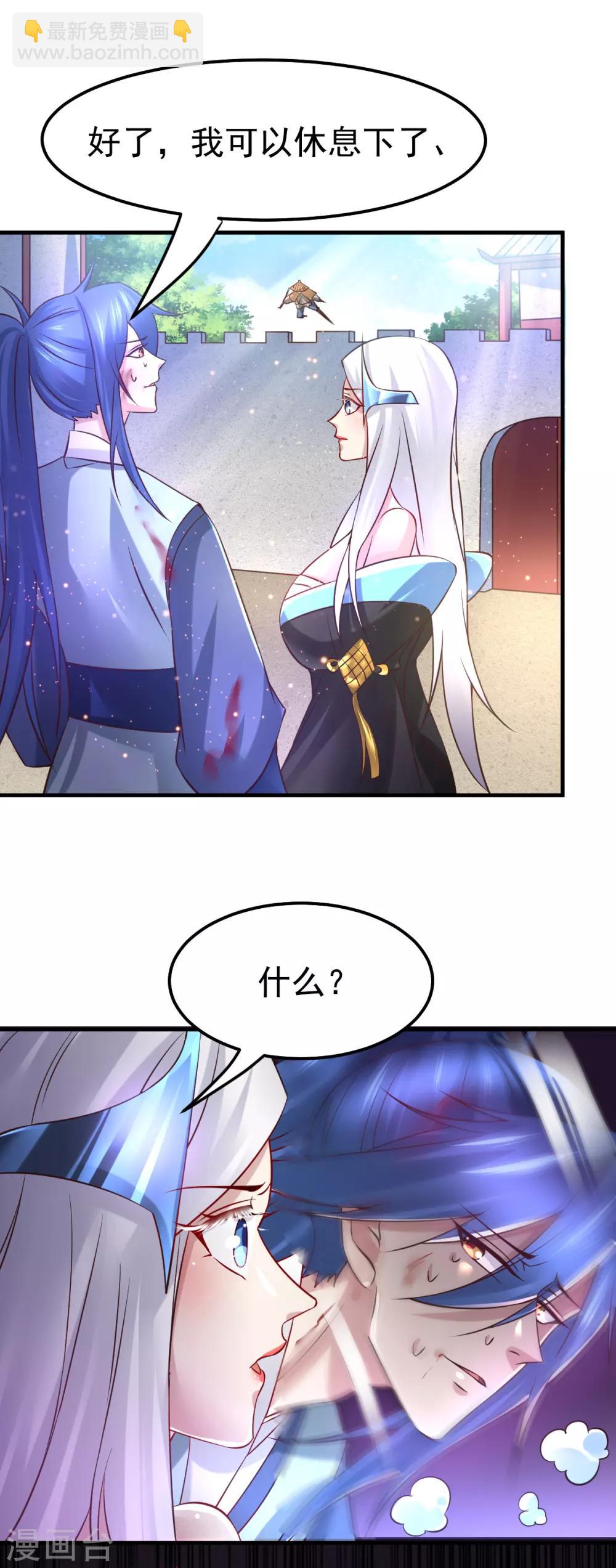 第61话 今晚洞房！19