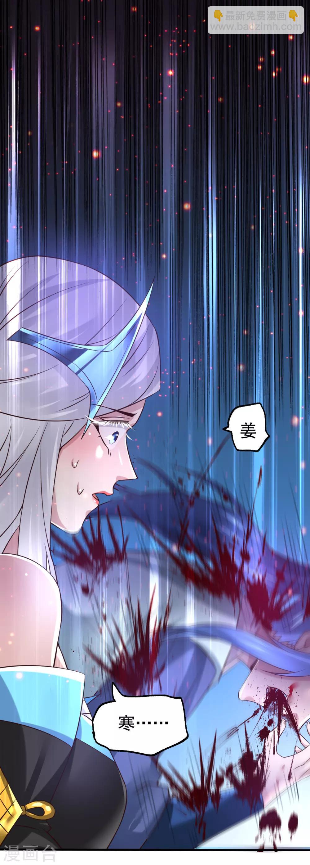 第61话 今晚洞房！20