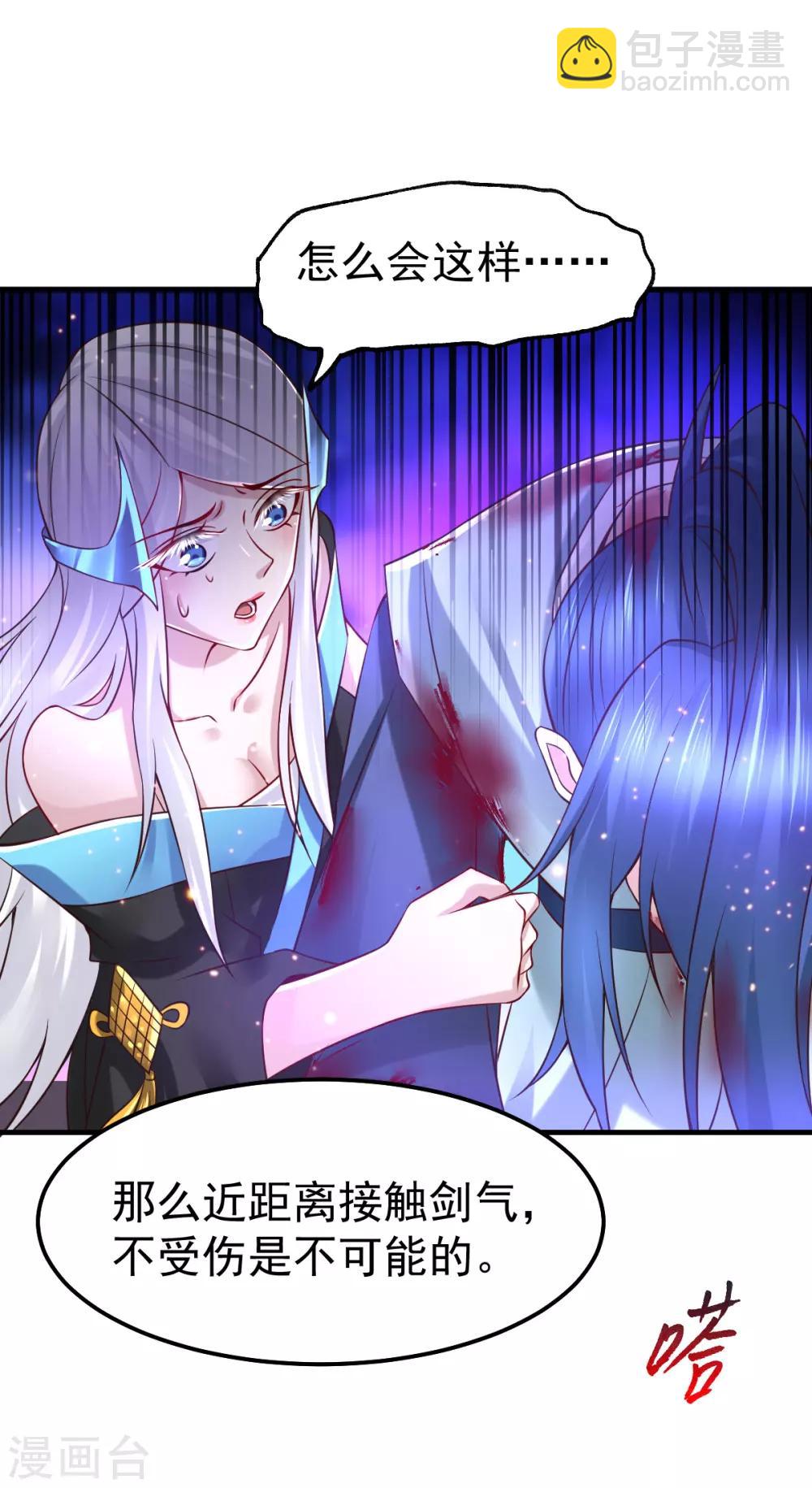 第61话 今晚洞房！21