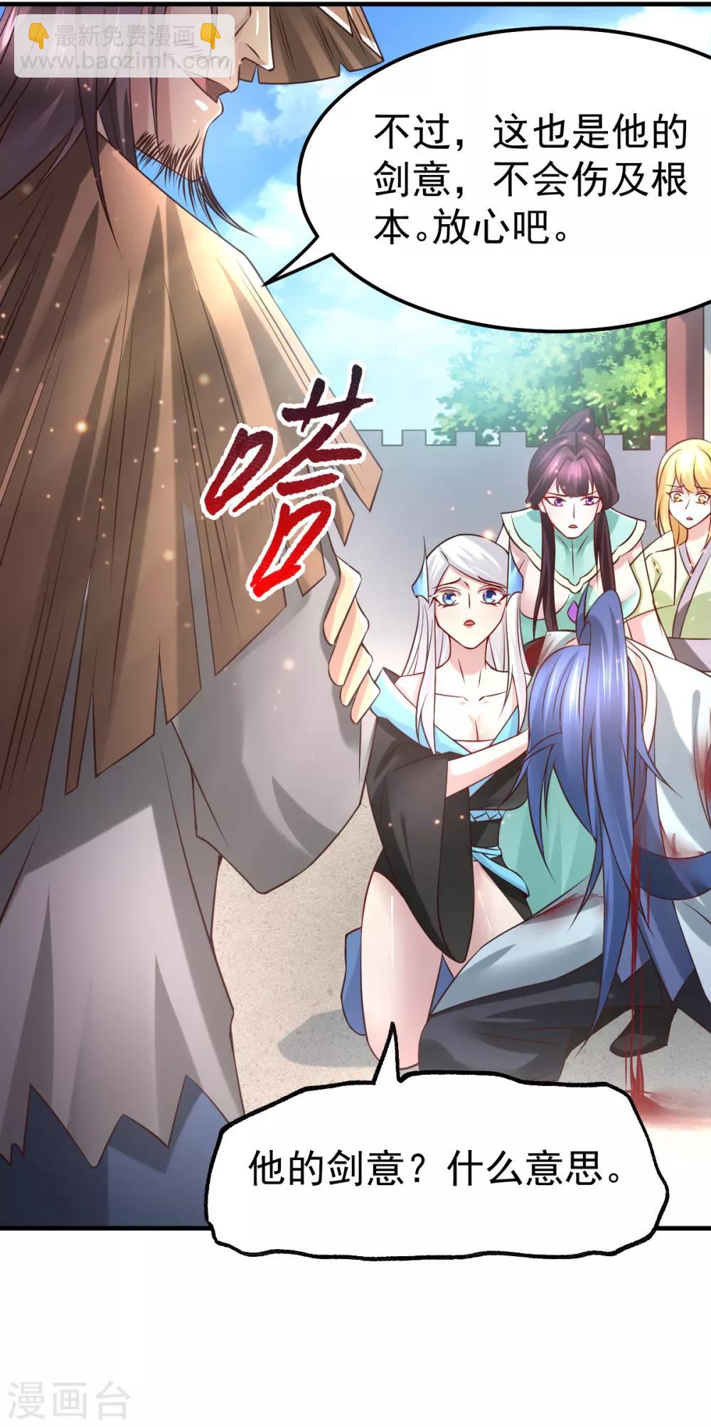 第61话 今晚洞房！22