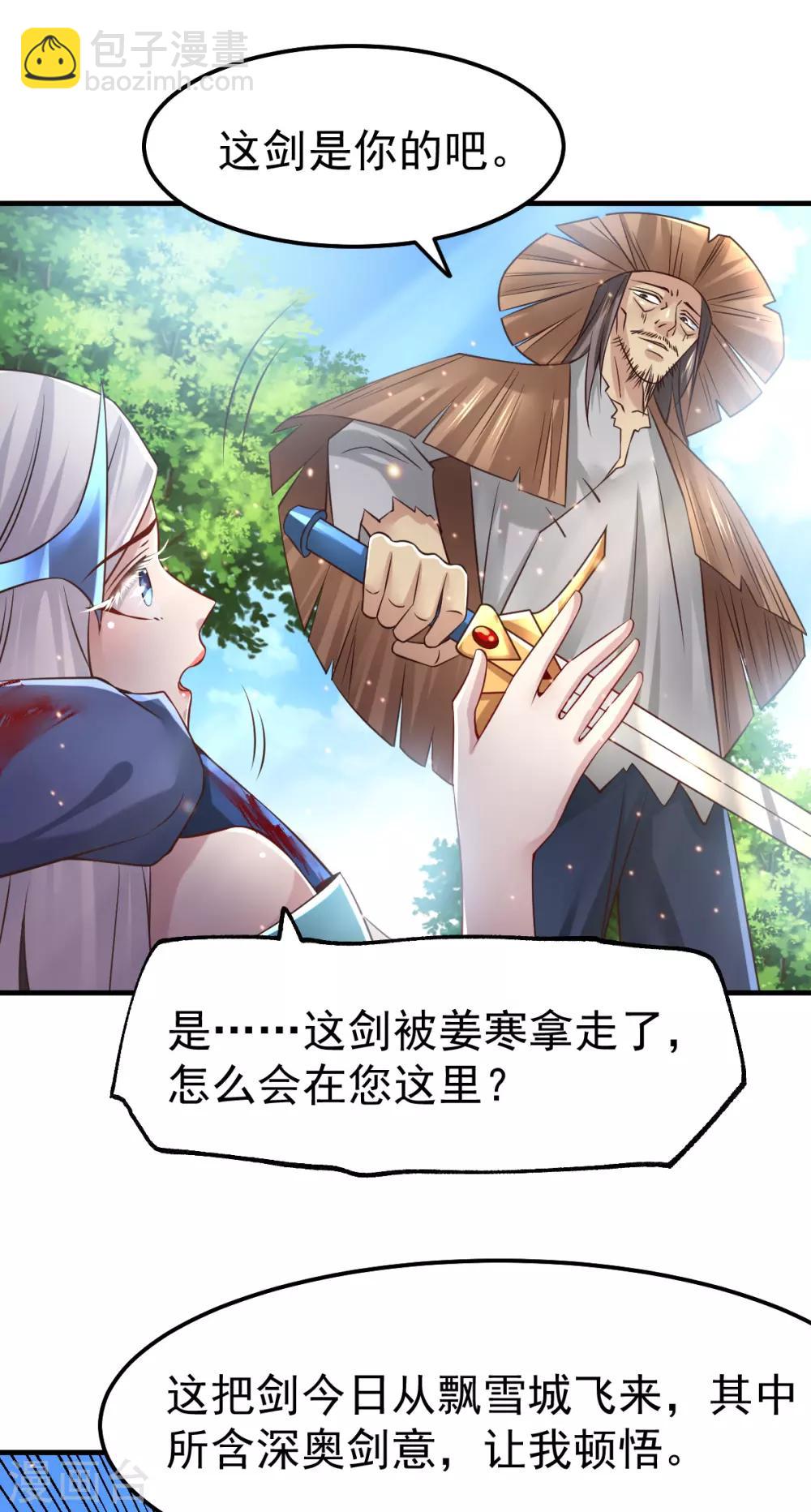 第61话 今晚洞房！23