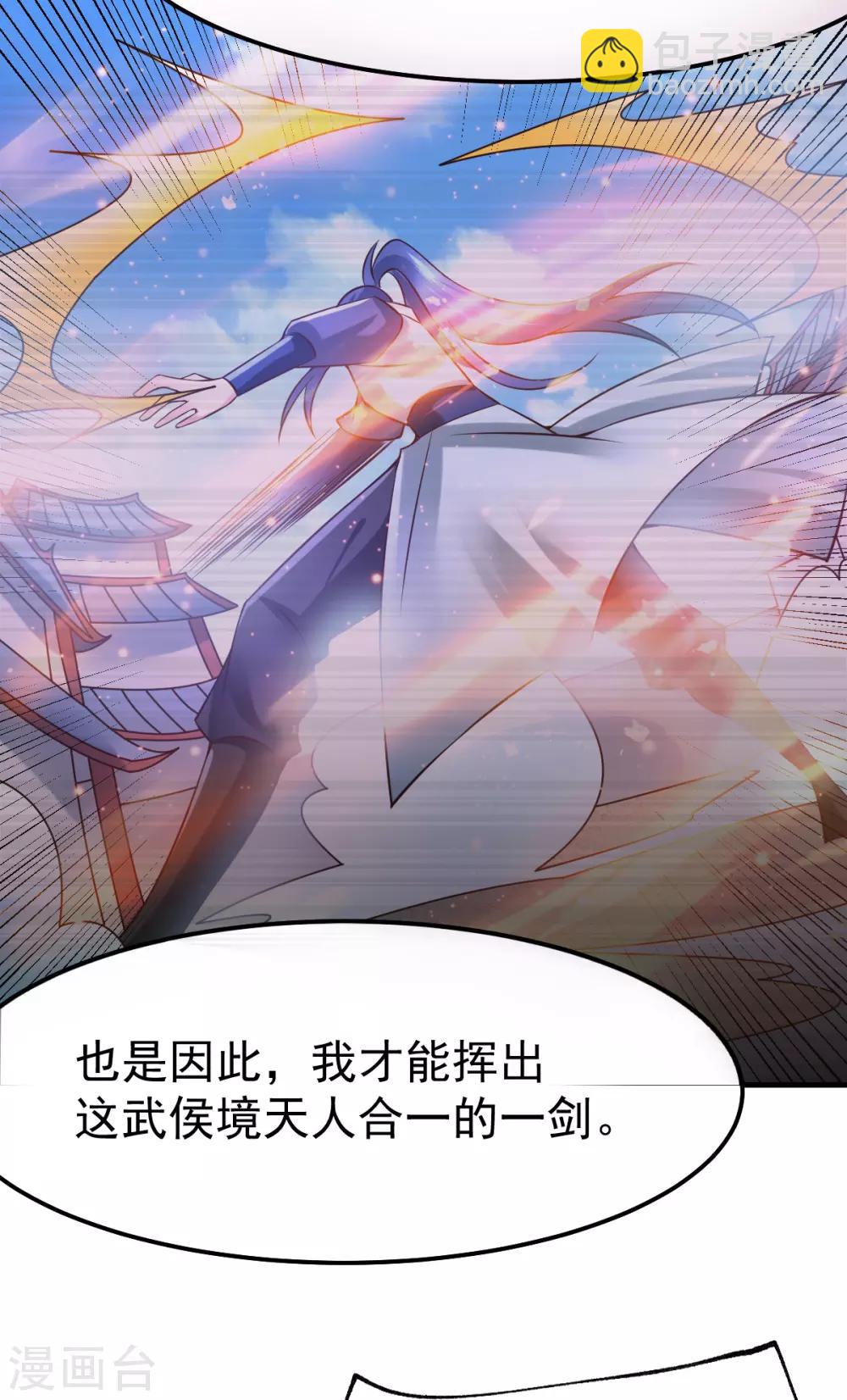 第61话 今晚洞房！24