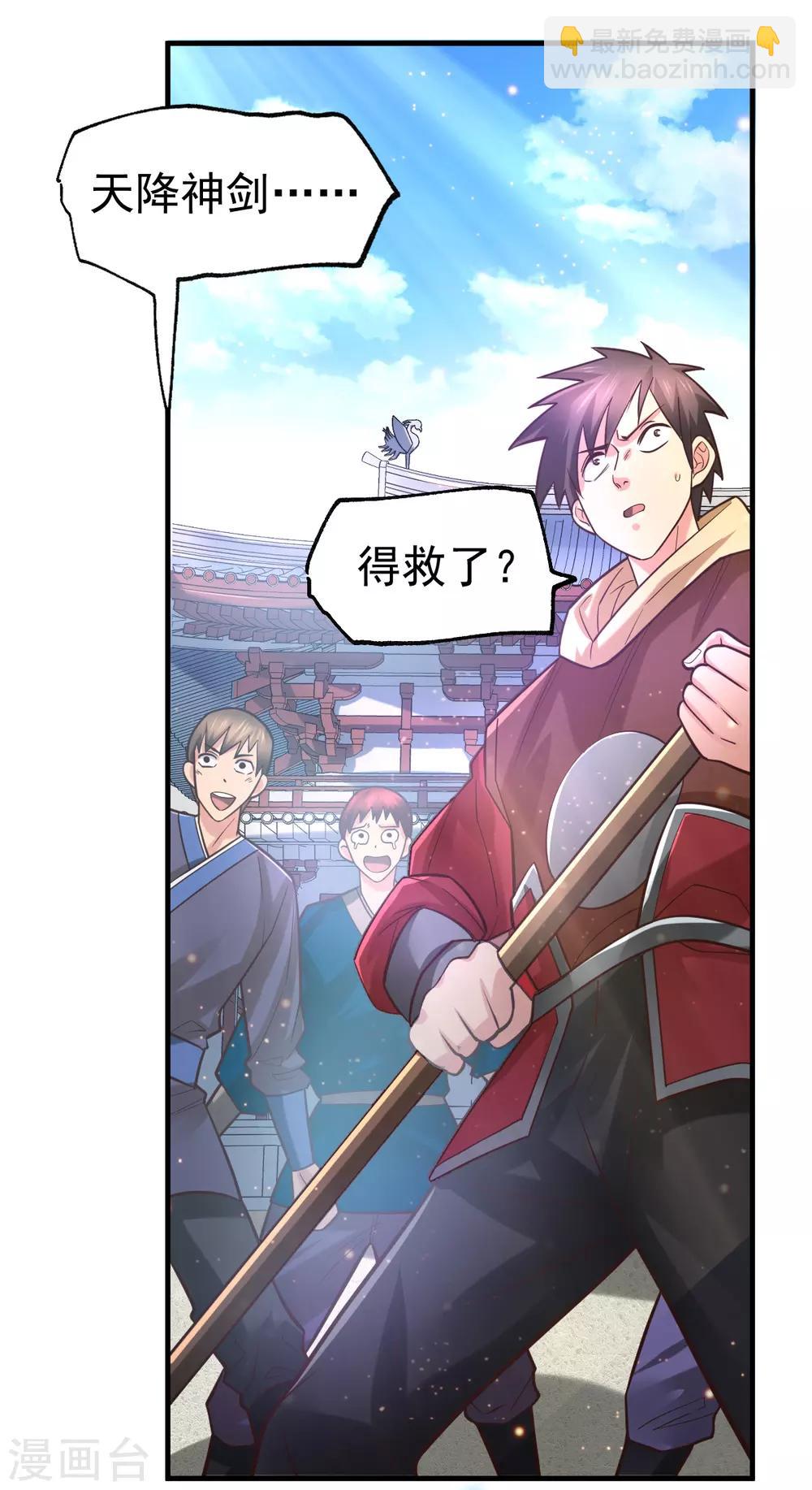 第61话 今晚洞房！5