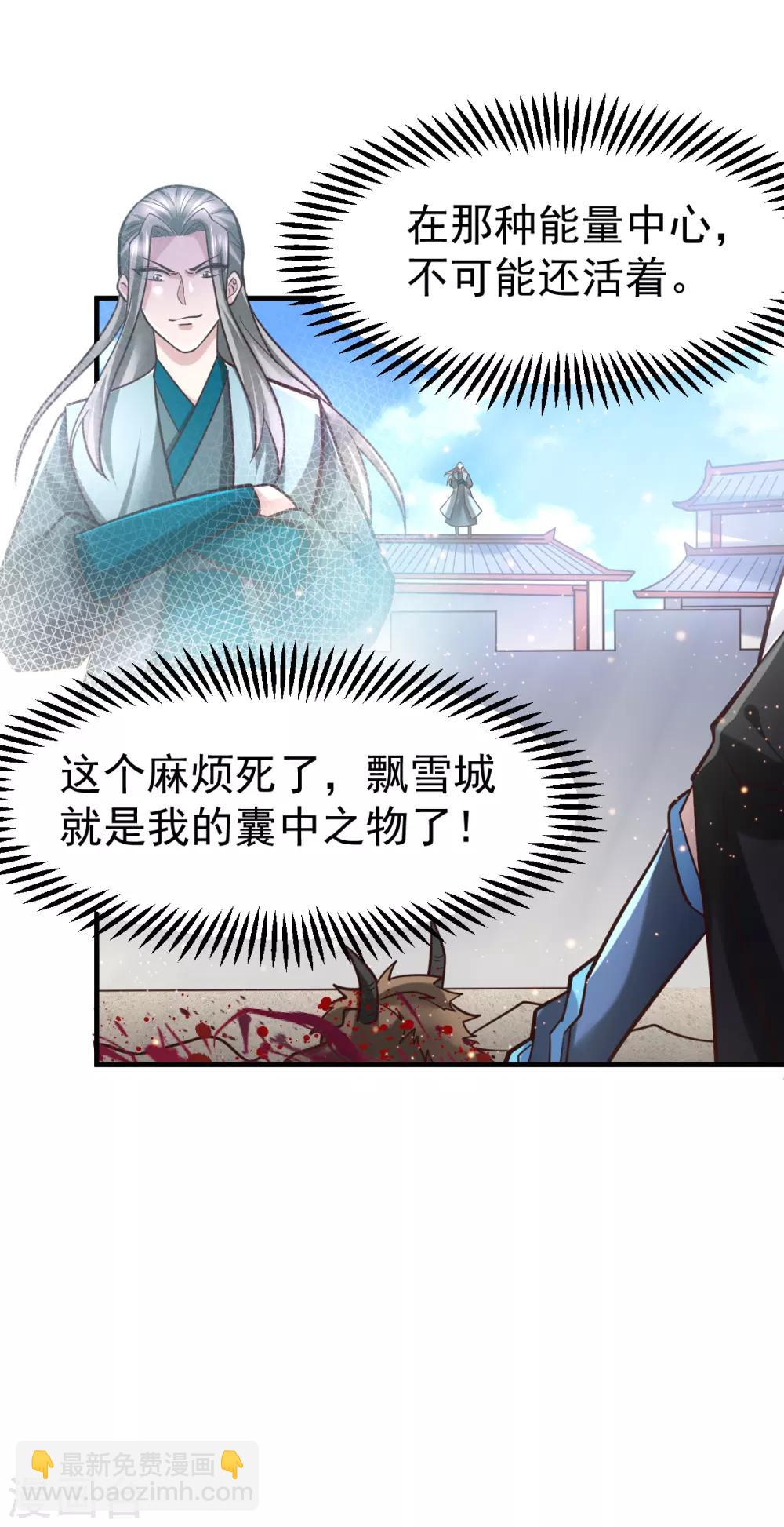 第61话 今晚洞房！9